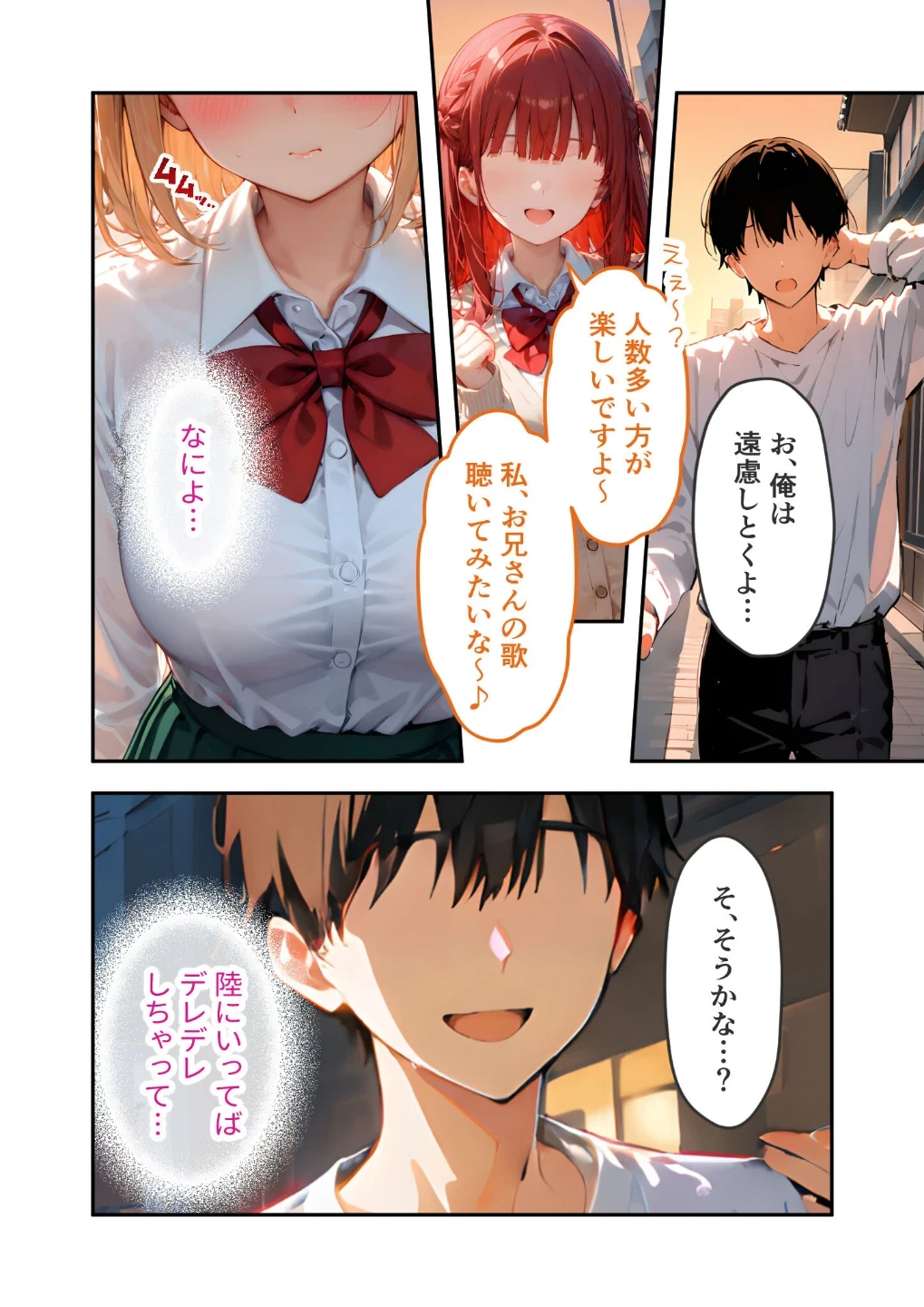 愛する義妹のえっちな罵倒 モザイク版(単話) 画像8