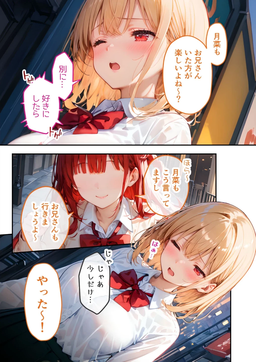 愛する義妹のえっちな罵倒 モザイク版(単話) 画像9