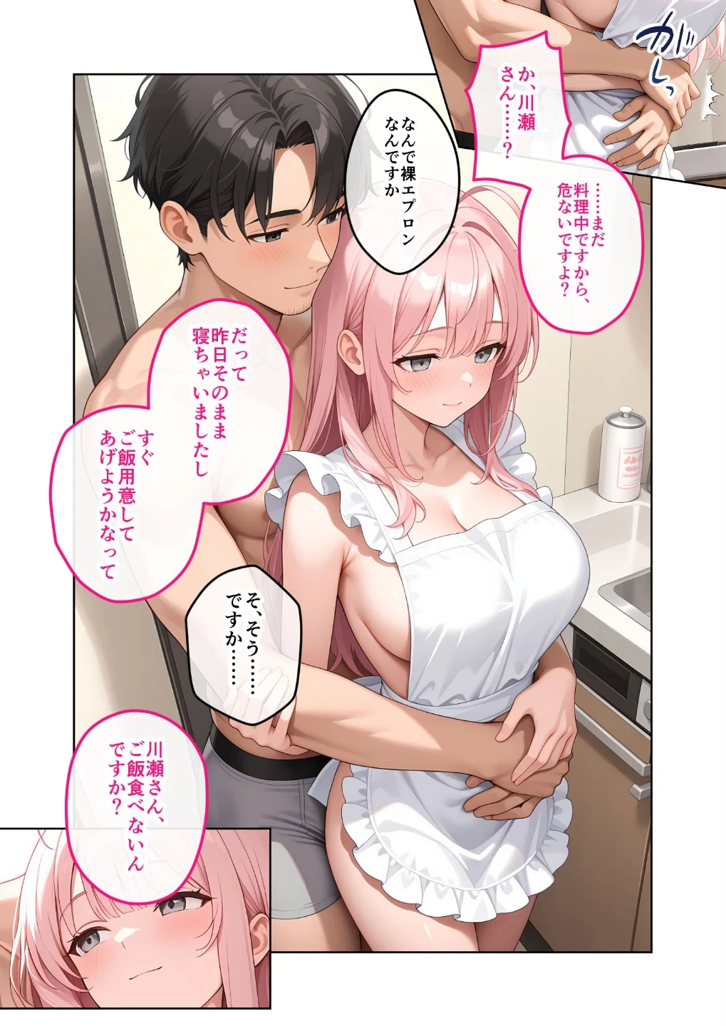 お客様はおっぱいです。 モザイク版 画像10