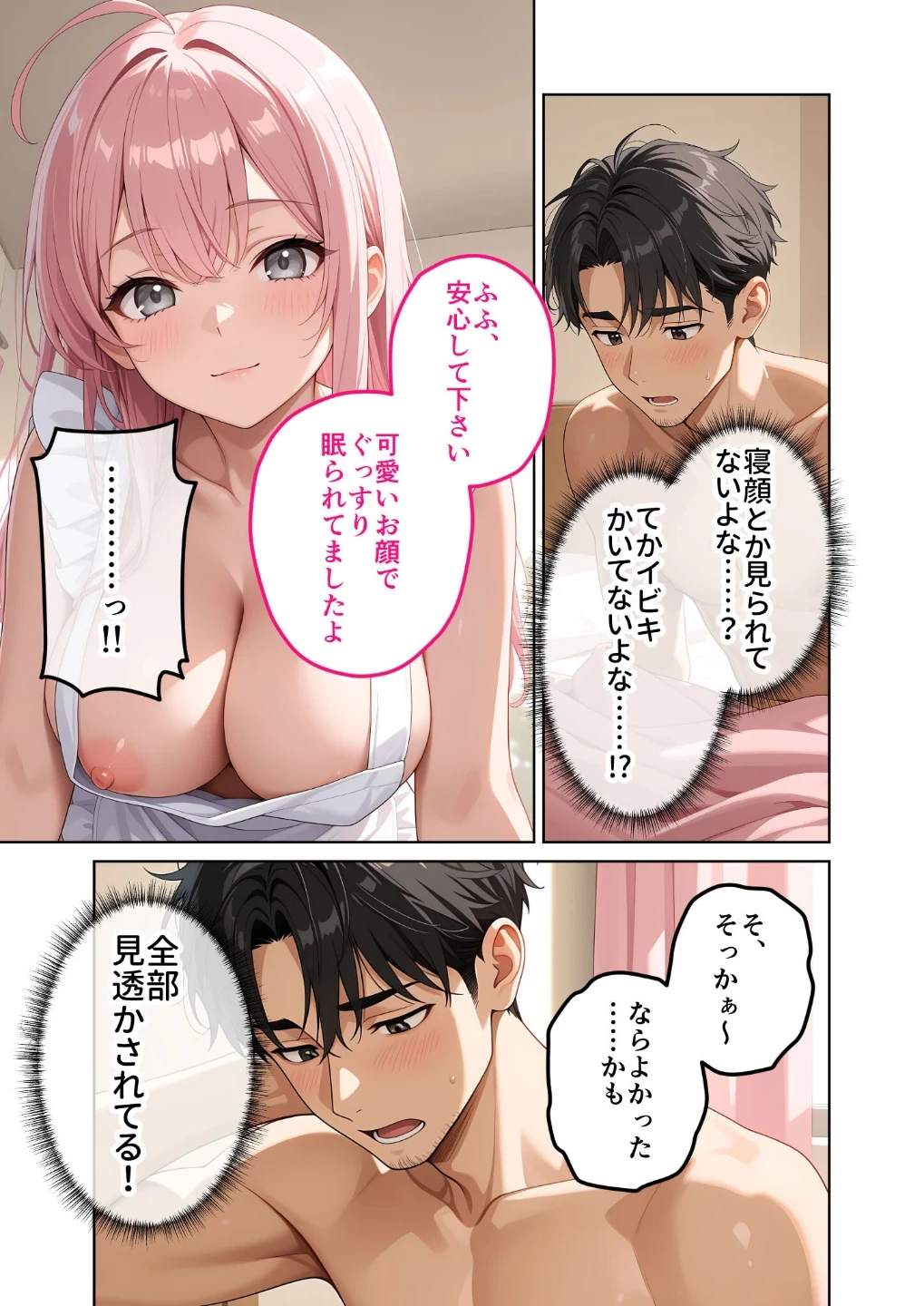 お客様はおっぱいです。 モザイク版 画像2