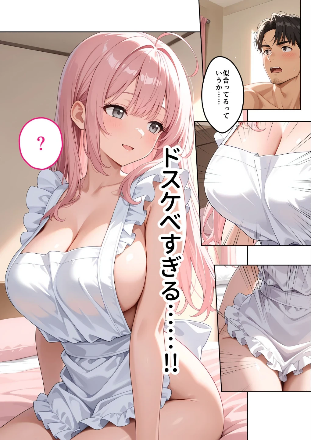 お客様はおっぱいです。 モザイク版 画像6