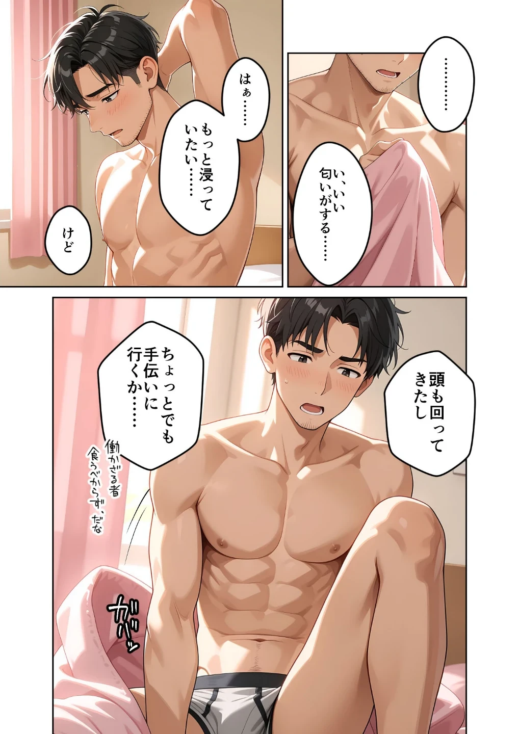 お客様はおっぱいです。 モザイク版 画像7