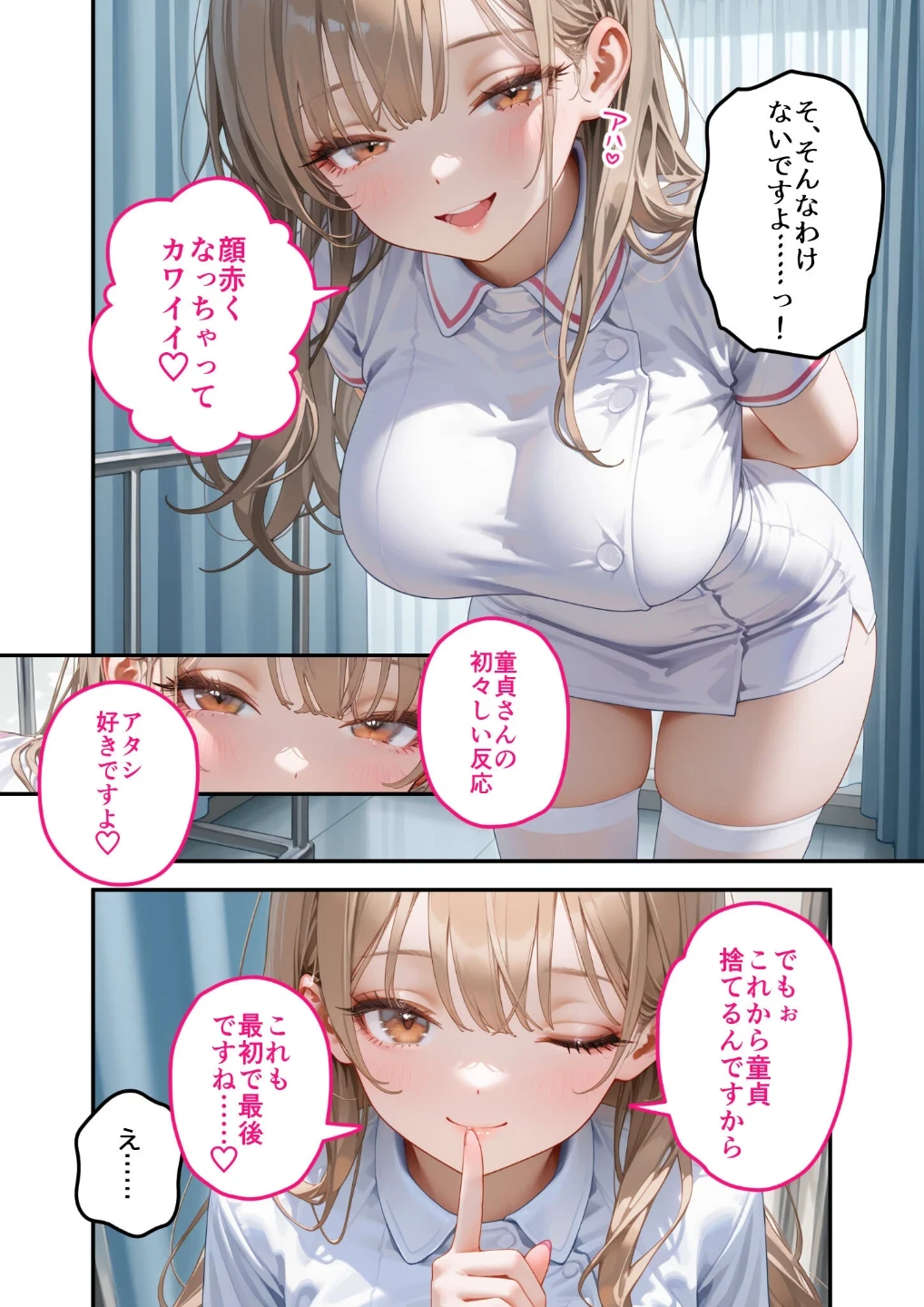 童貞撲滅！セックス・クリニック モザイク版 画像10