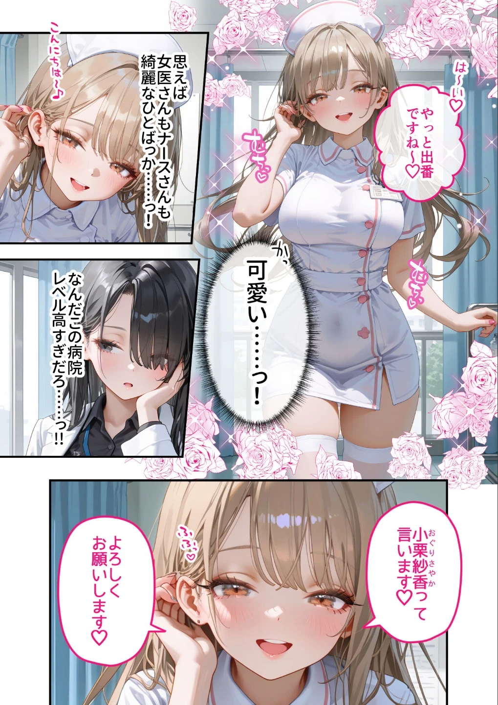 童貞撲滅！セックス・クリニック モザイク版 画像8