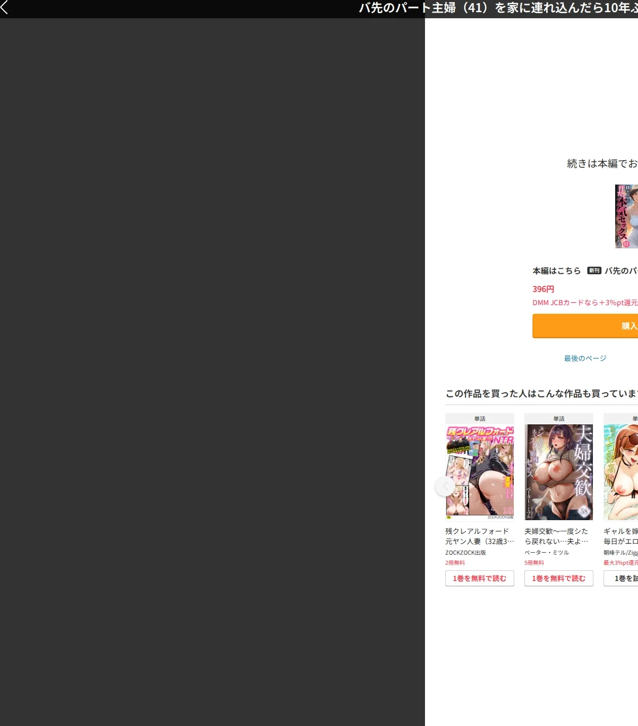 バ先のパート主婦（41）を家に連れ込んだら10年ぶりの汗だく本気セックスした話（単話） 画像6