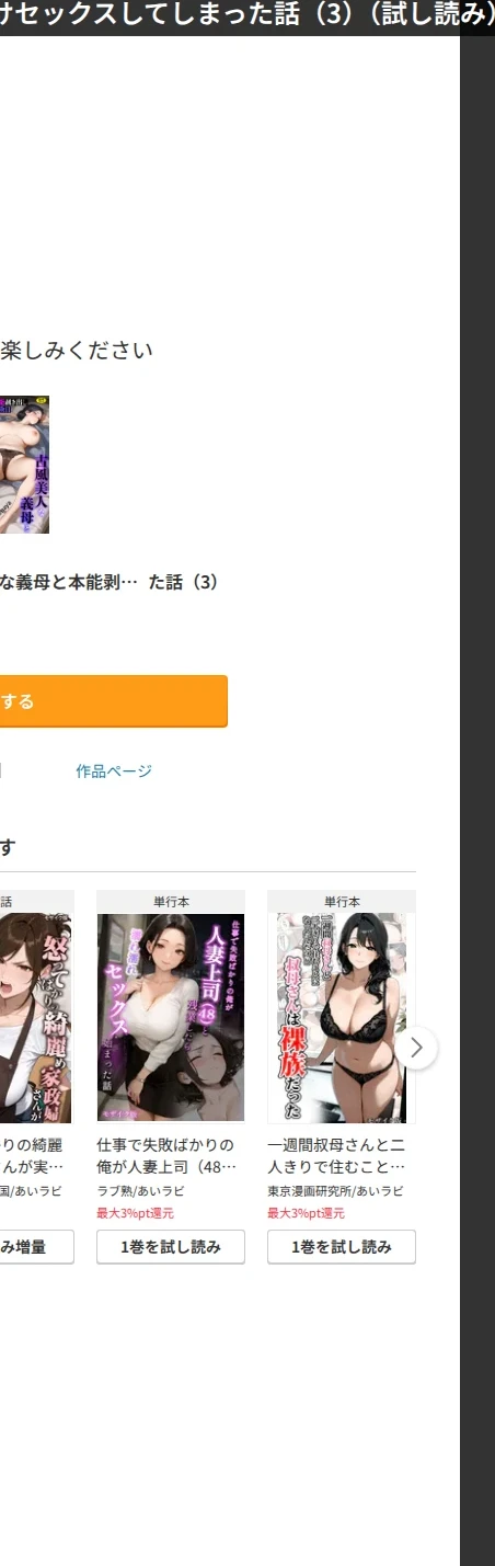古風美人な義母と本能剥き出し危険日種付けセックスしてしまった話（単話） 画像8