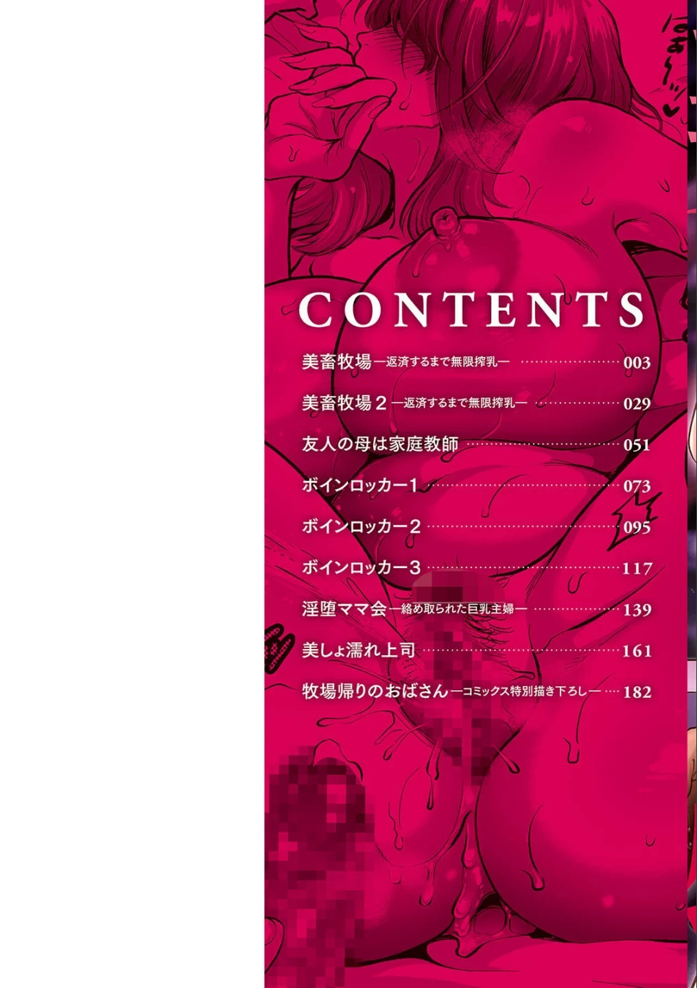 美畜牧場 画像1
