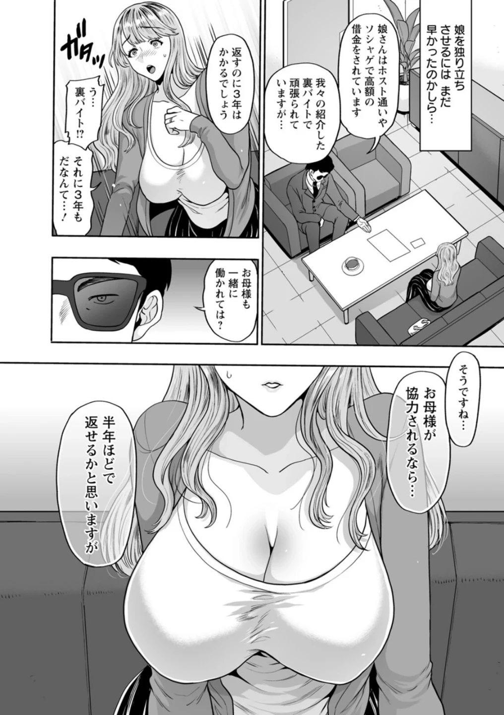 美畜牧場 画像7