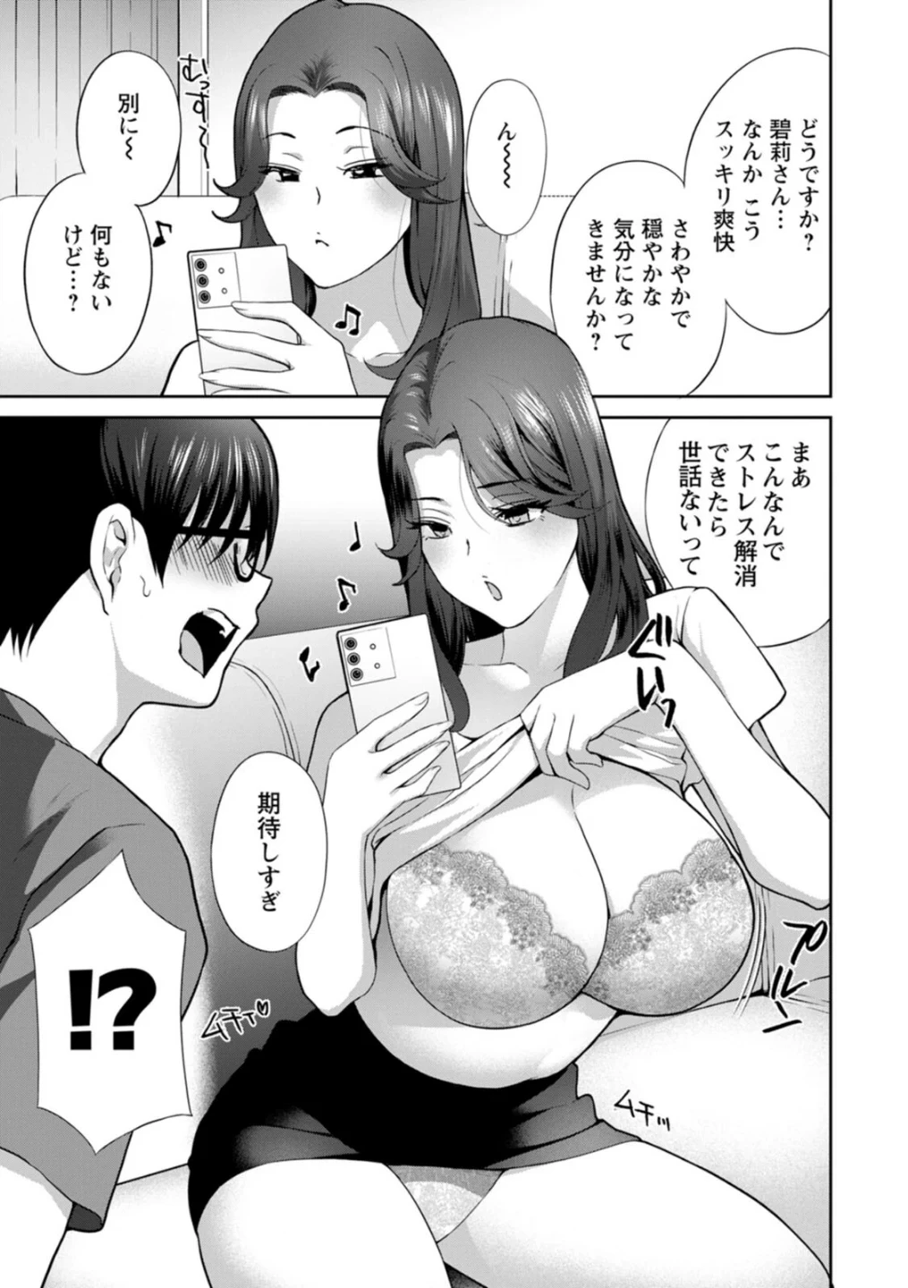 み〜んなオナホにしてあげる 画像10