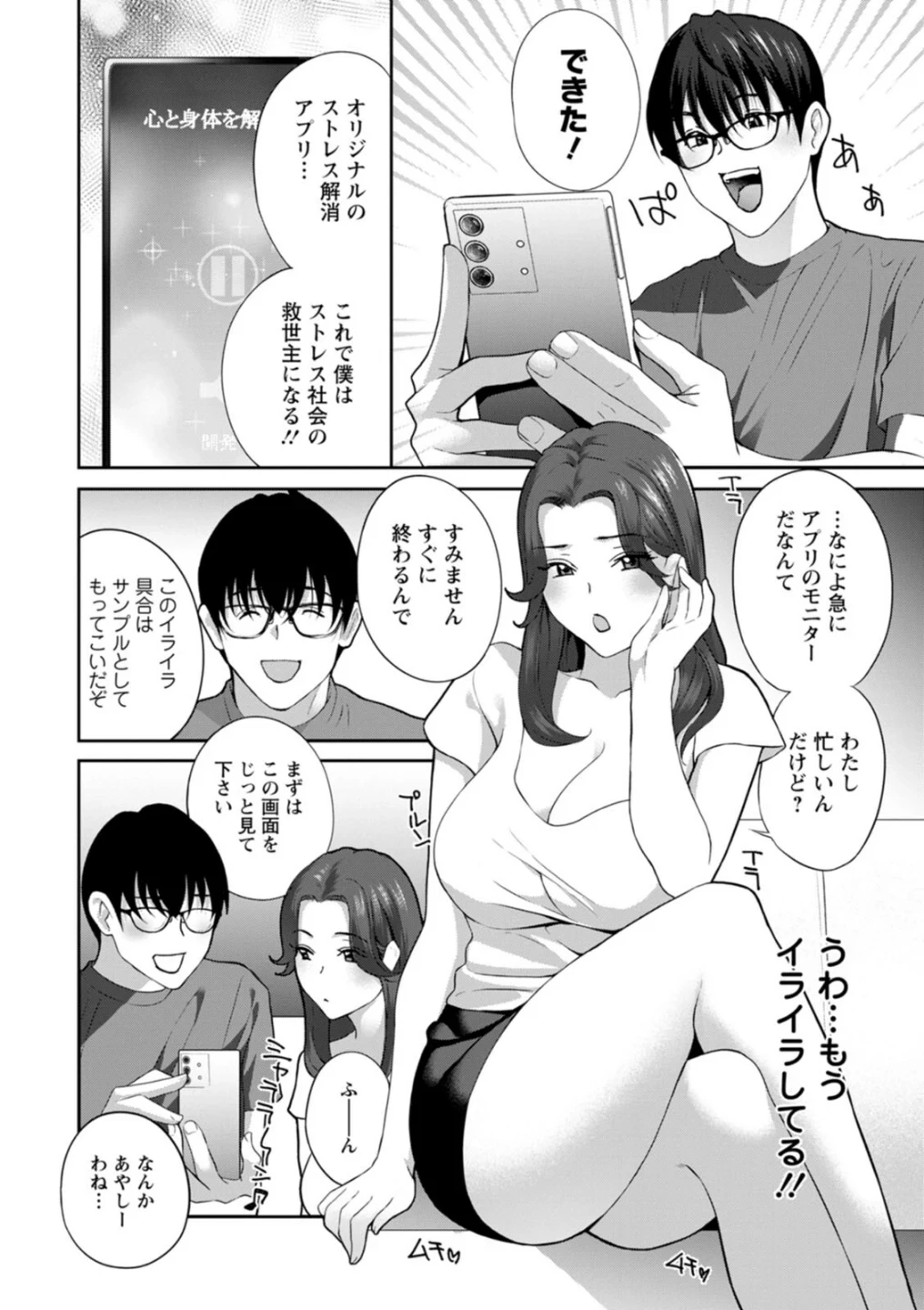 み〜んなオナホにしてあげる 画像9