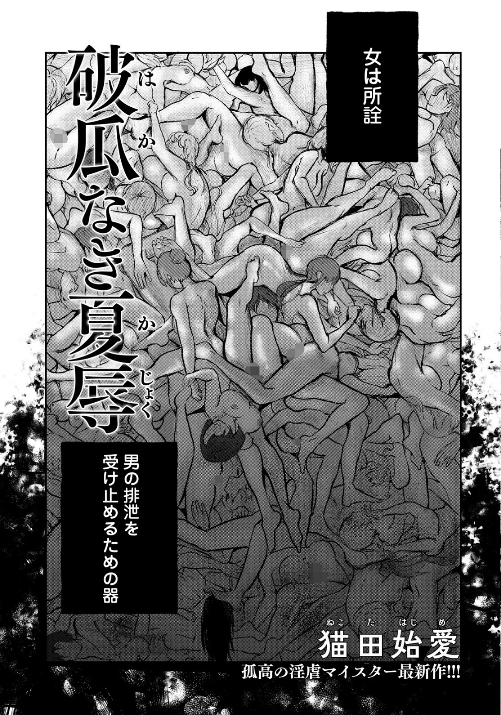 ANGEL倶楽部 2026年8月号 画像10