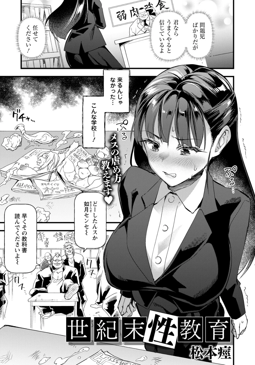 ANGEL倶楽部 2026年8月号 画像9