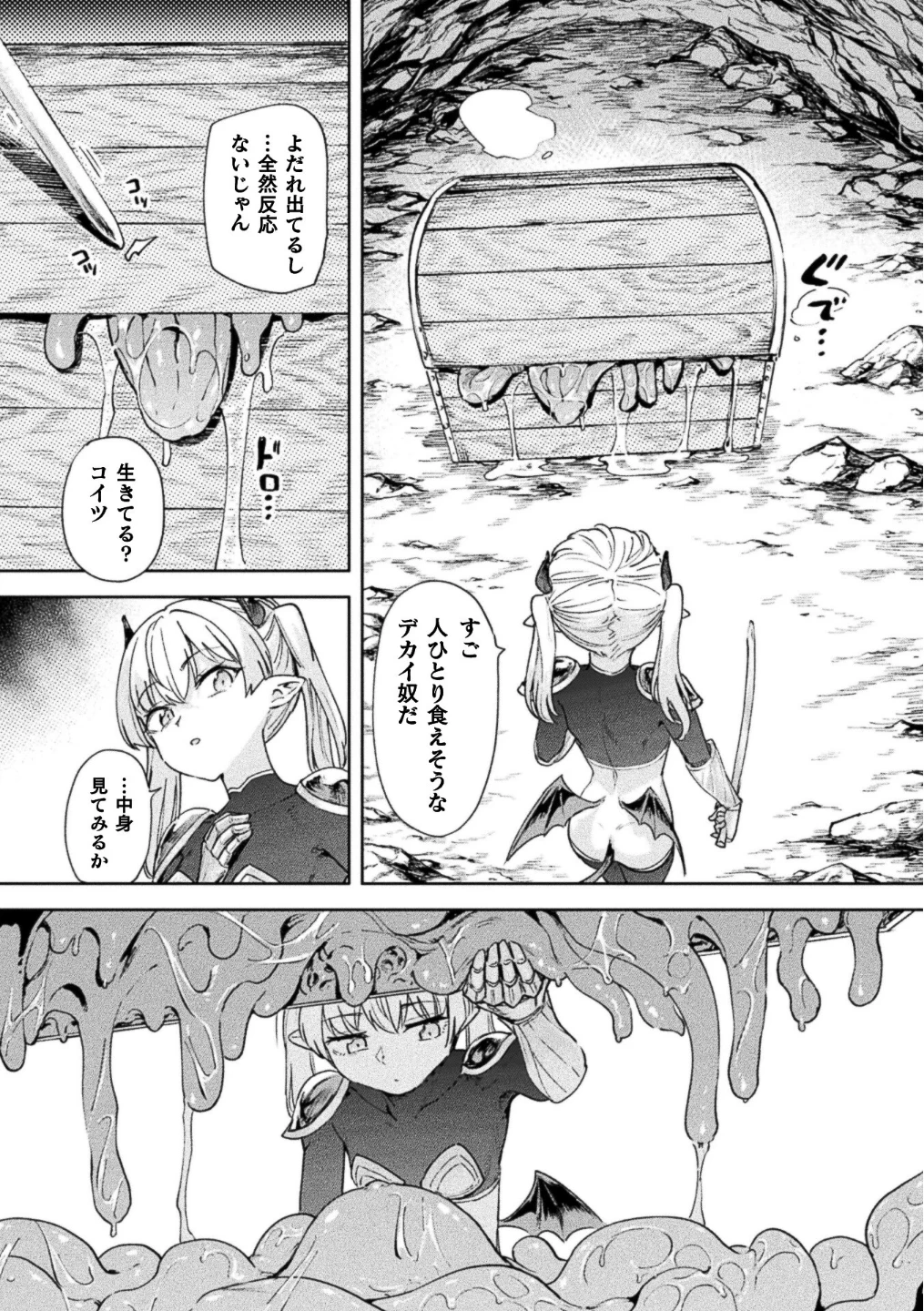コミックアンリアル Vol.123 画像10