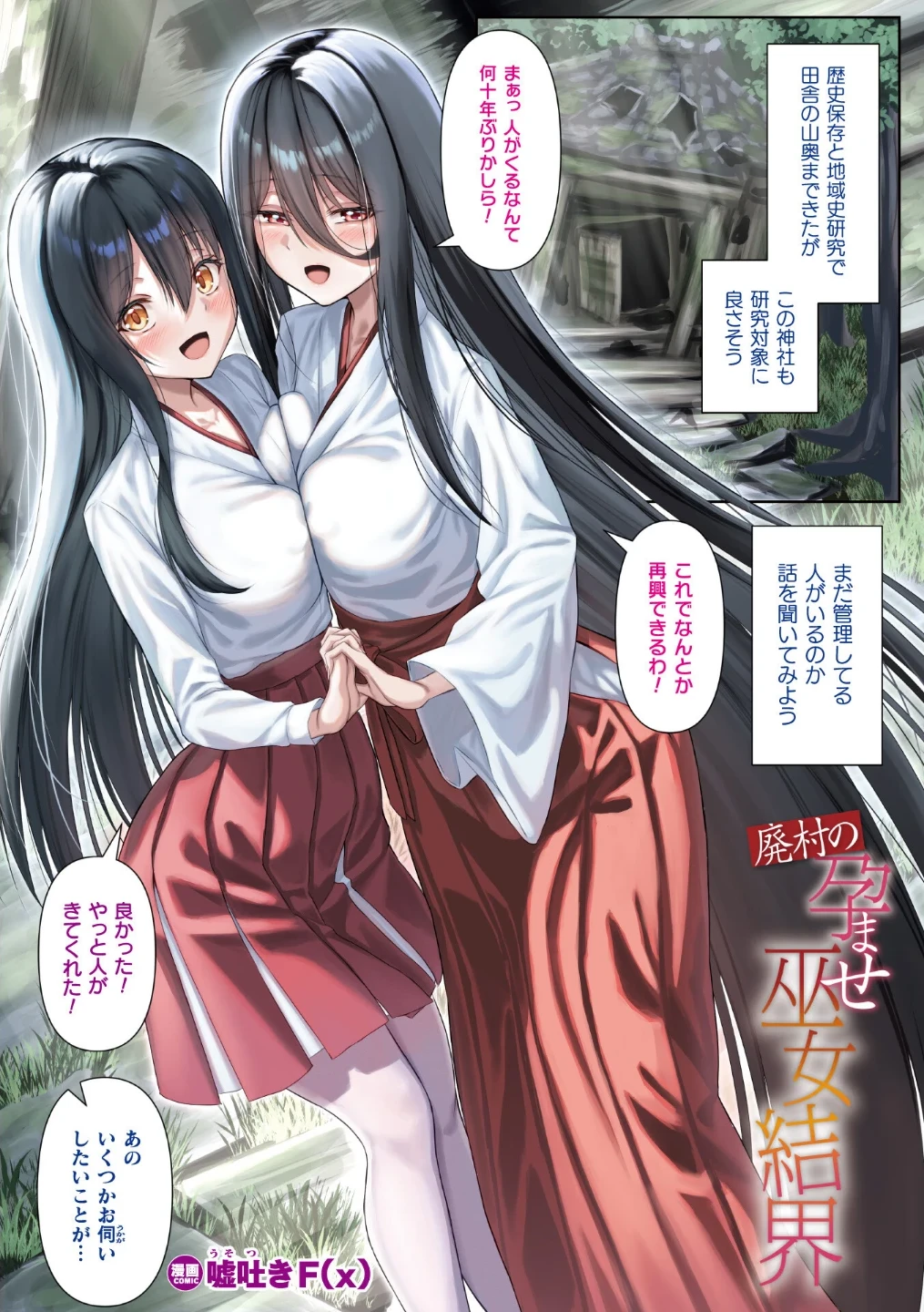 コミックアンリアル Vol.123 画像2