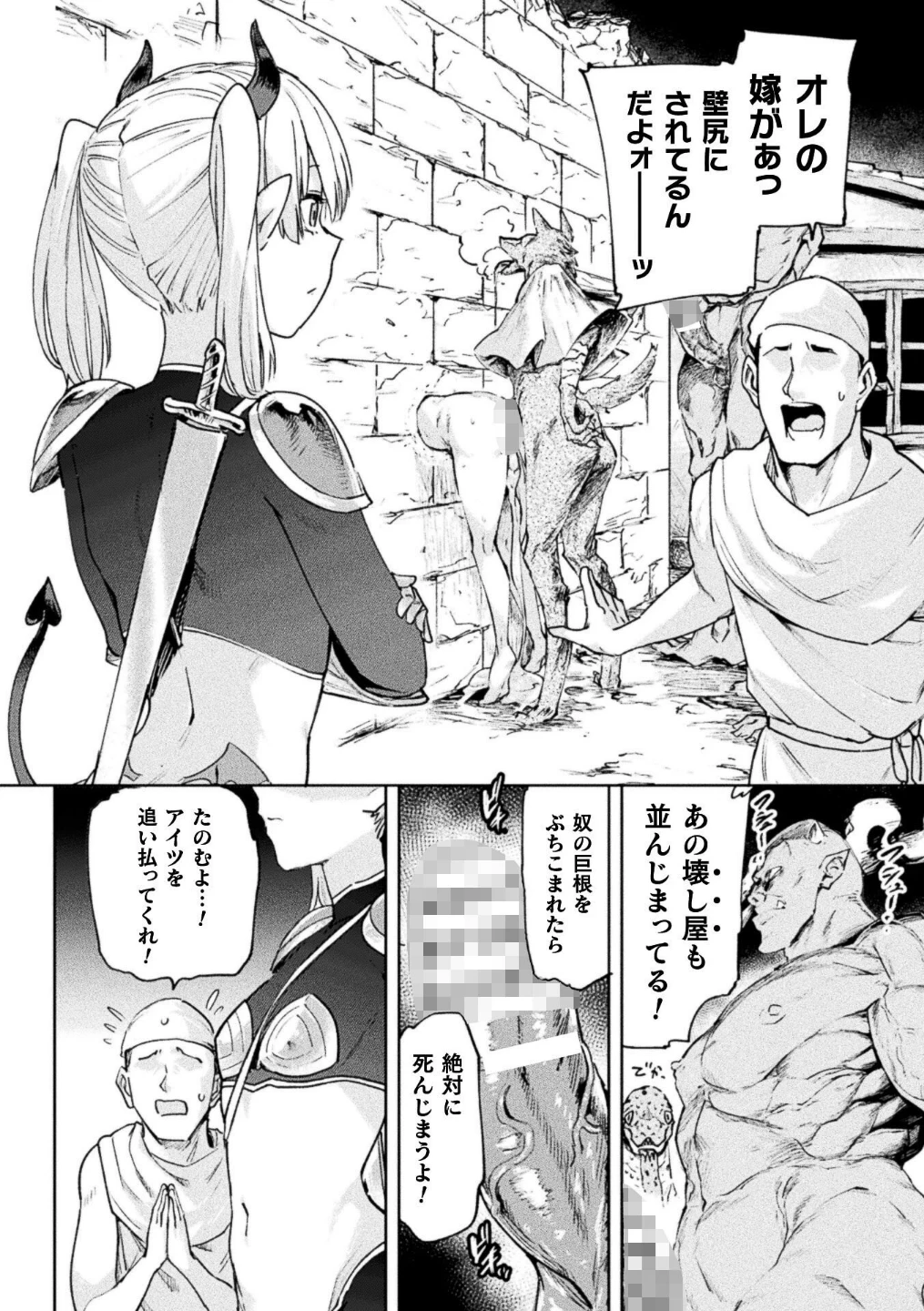 コミックアンリアル Vol.123 画像7