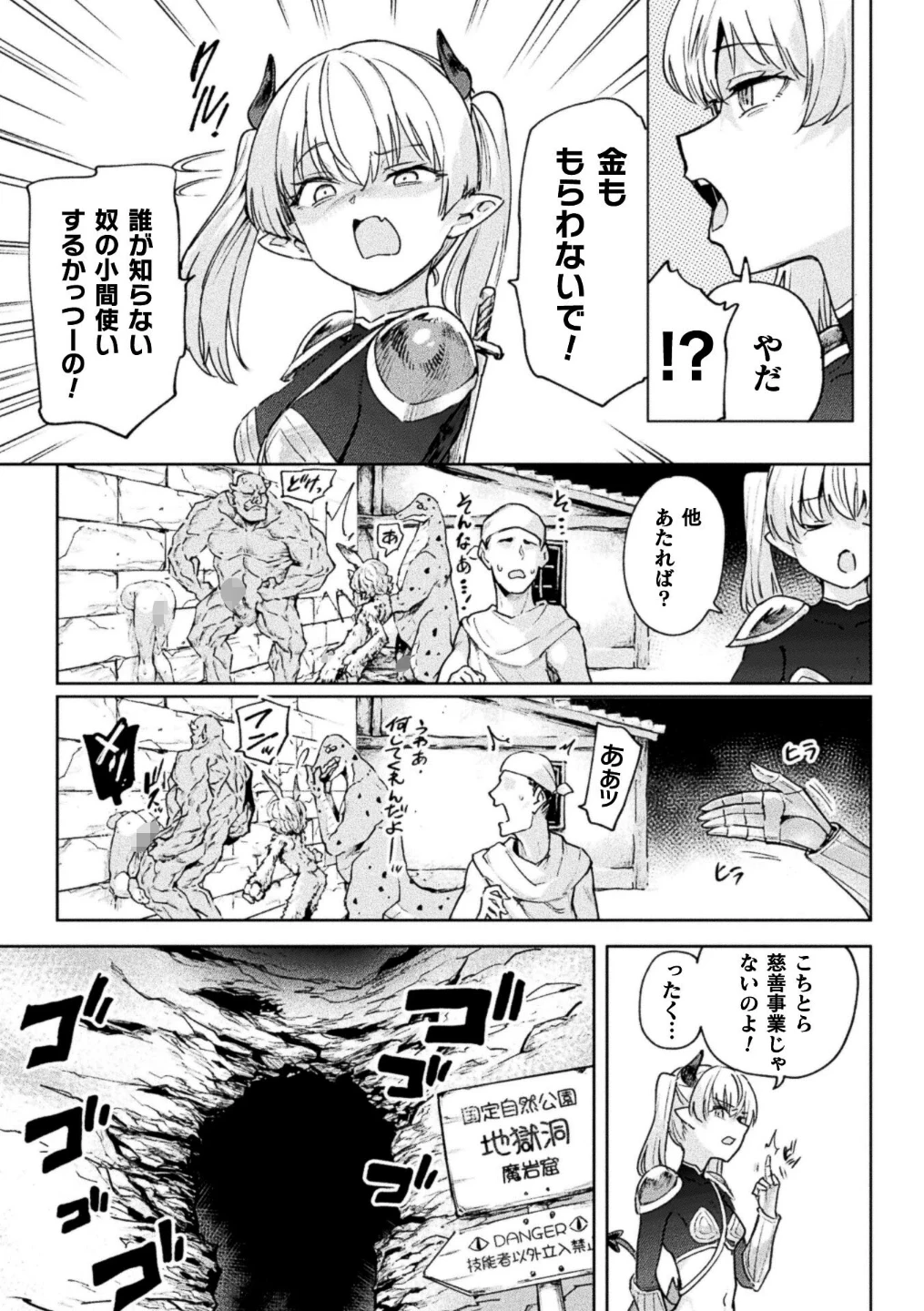 コミックアンリアル Vol.123 画像8