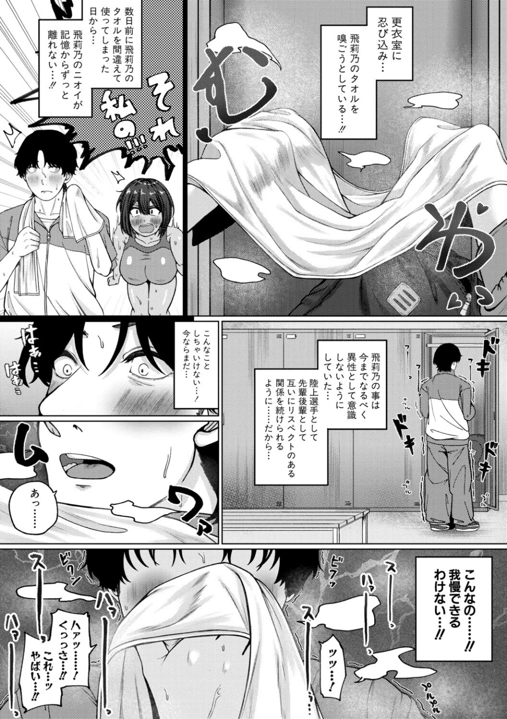 爆乳彼女の濃厚べろちゅー甘やかし搾精録 画像4