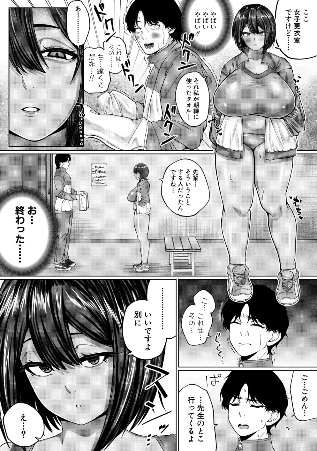 爆乳彼女の濃厚べろちゅー甘やかし搾精録 画像6
