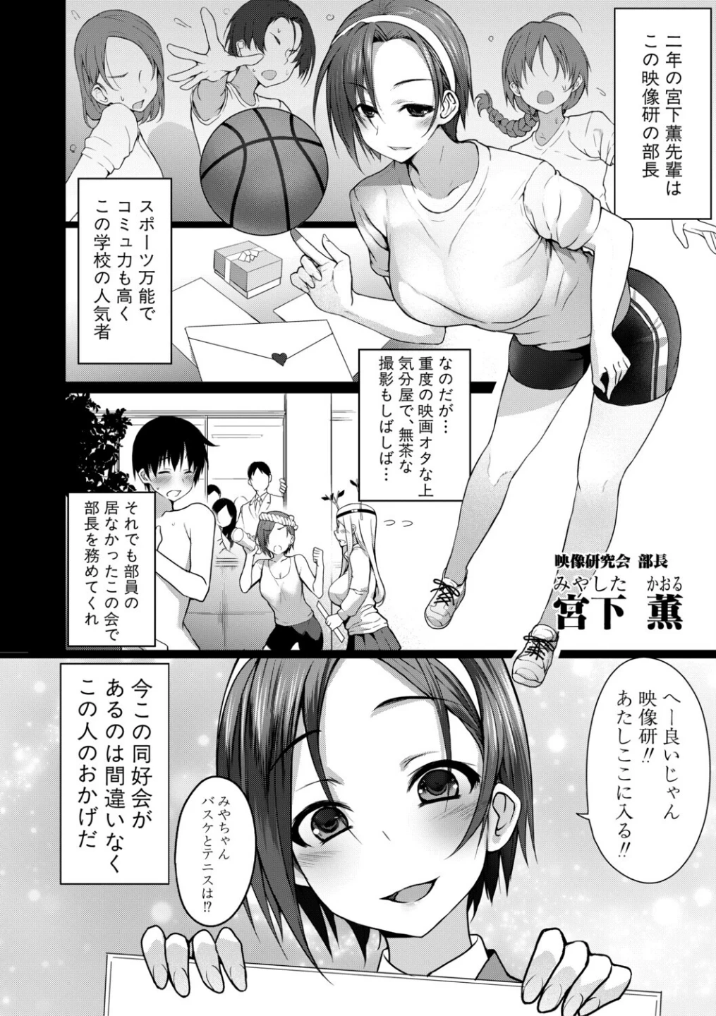 全部見せます!放課後ハメ撮り同好会☆ 画像2