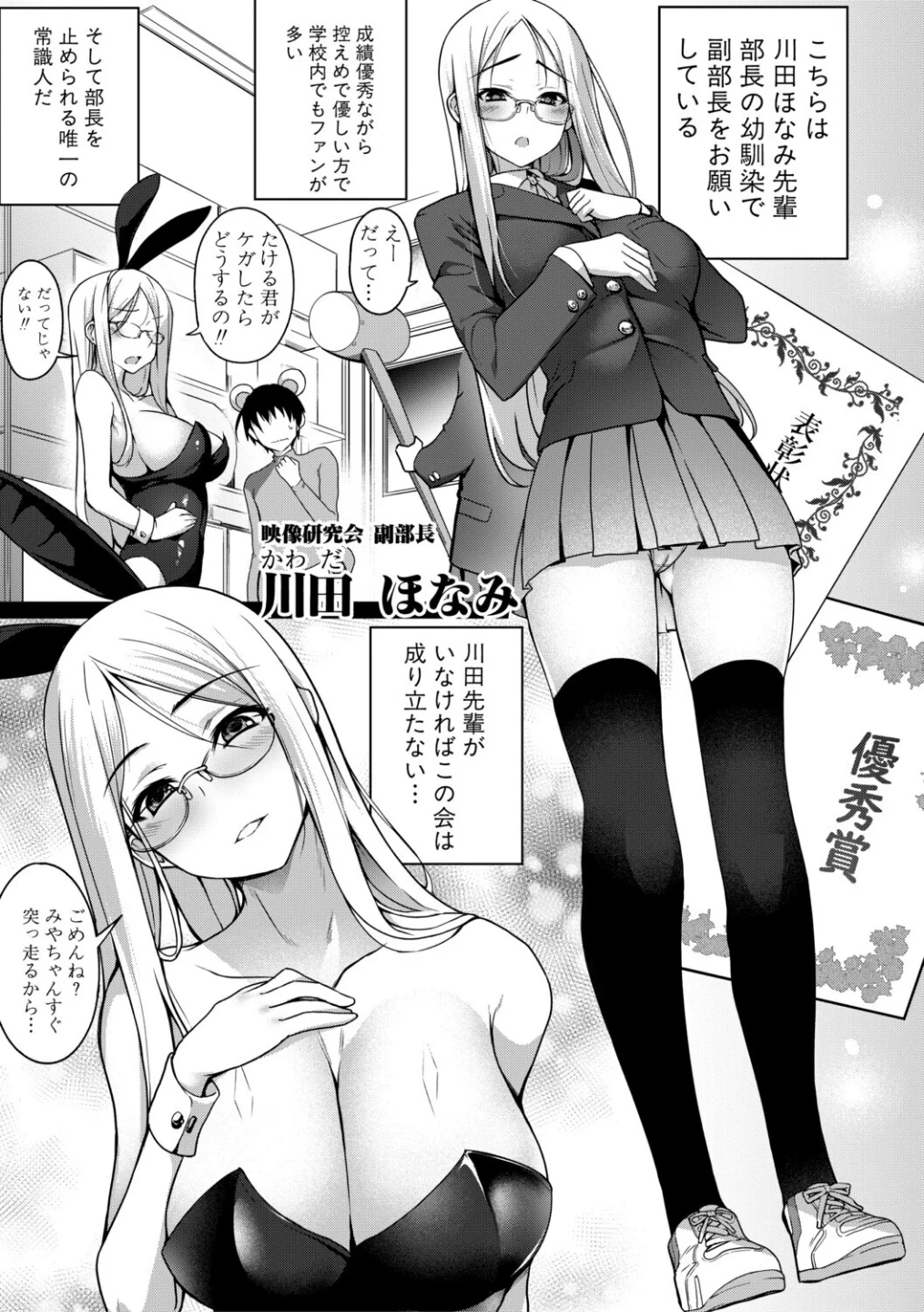 全部見せます!放課後ハメ撮り同好会☆ 画像3