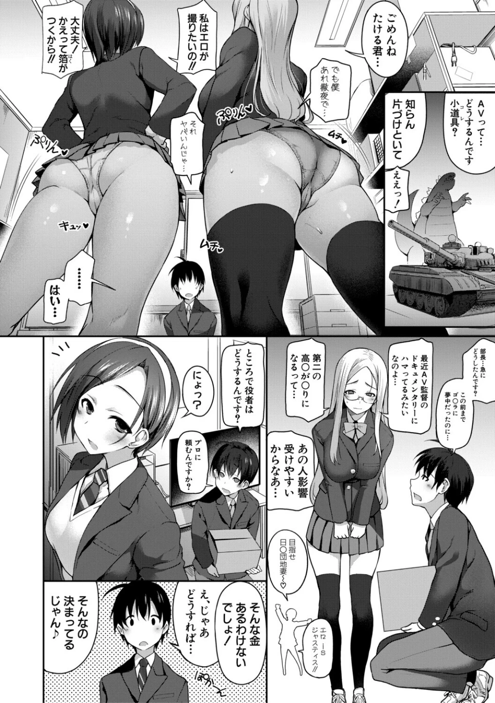 全部見せます!放課後ハメ撮り同好会☆ 画像4