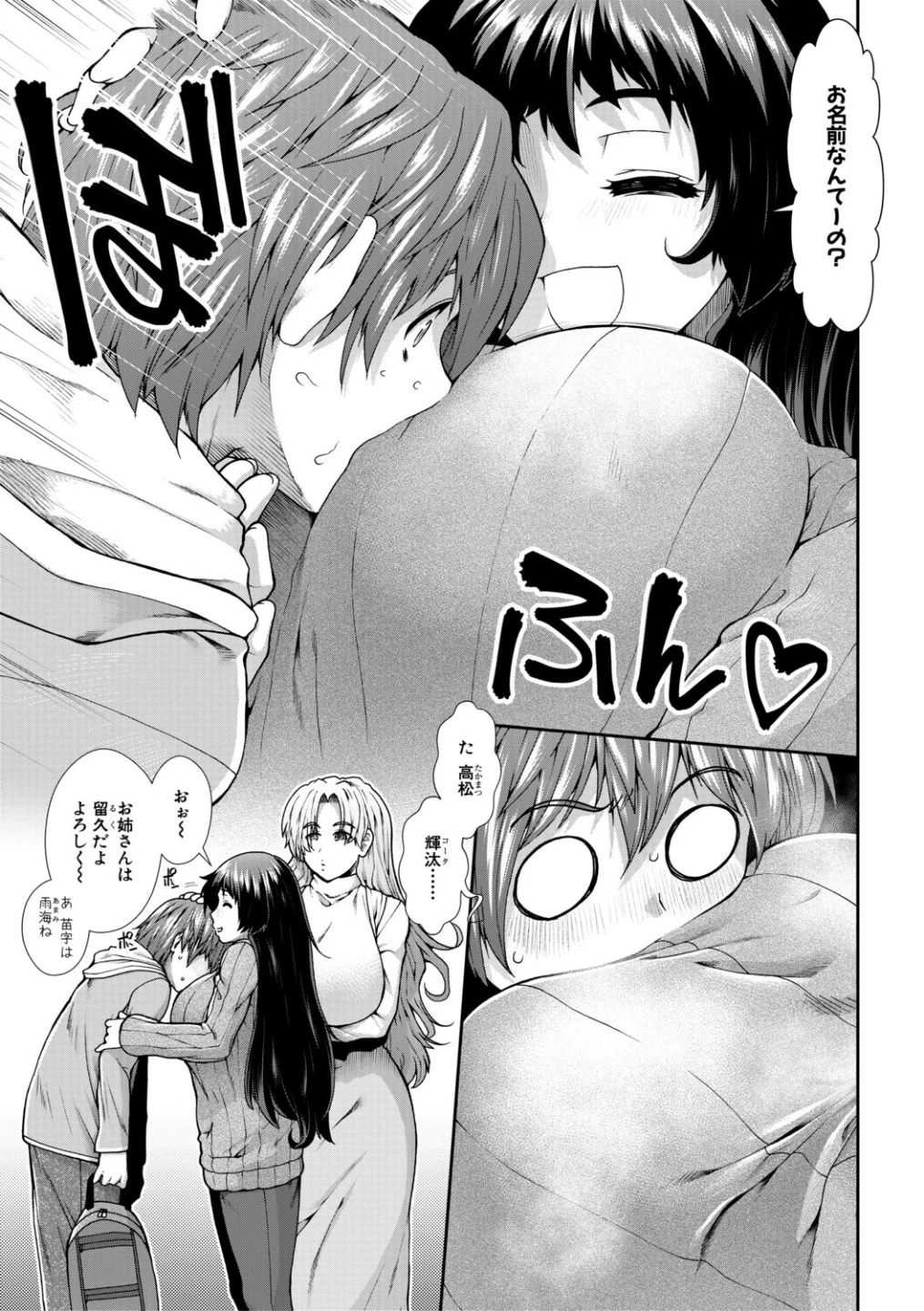 家賃は種付け!孕ませアパート 画像6