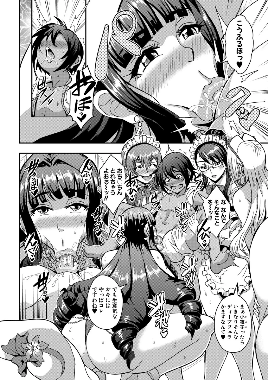 セレブビッチ&セックスビーチ 画像6