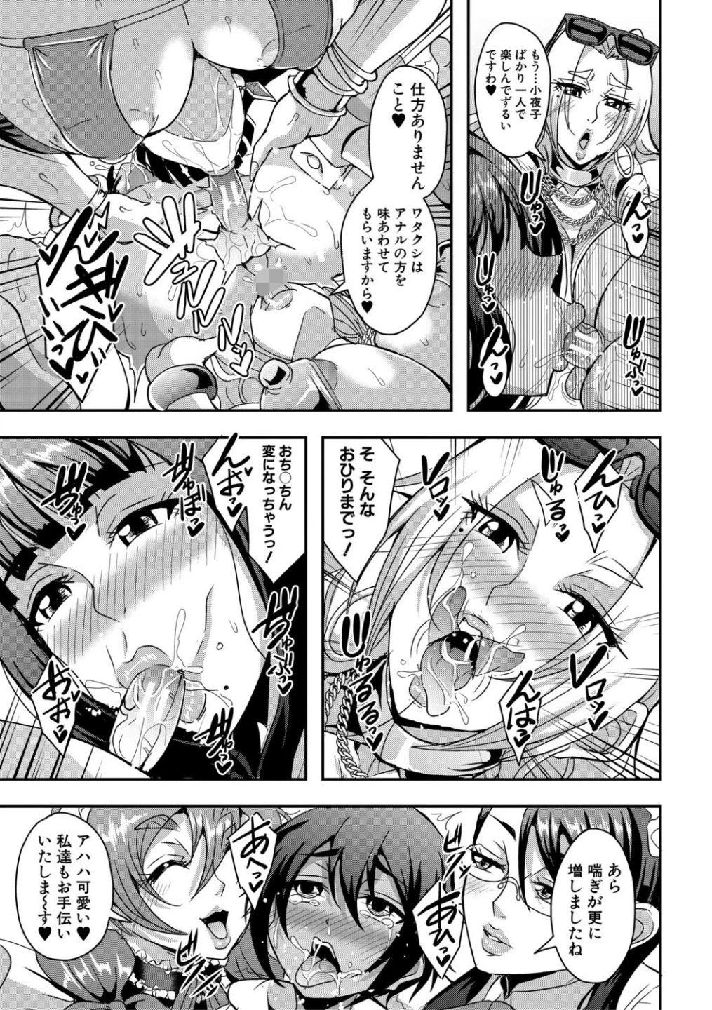 セレブビッチ&セックスビーチ 画像7