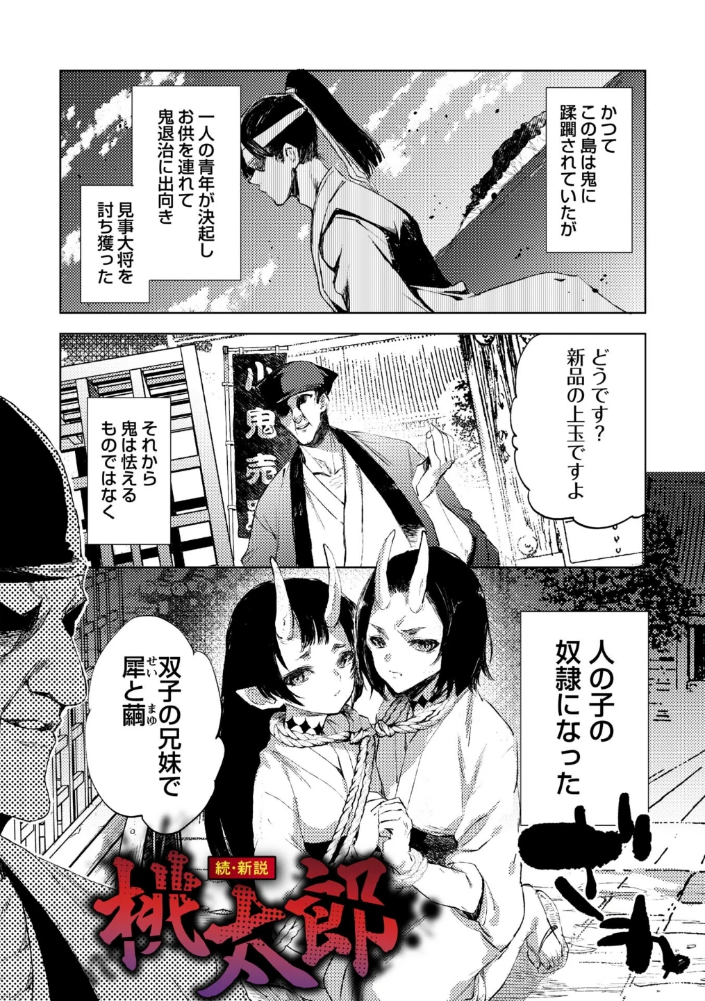 残酷少女奇譚 画像10