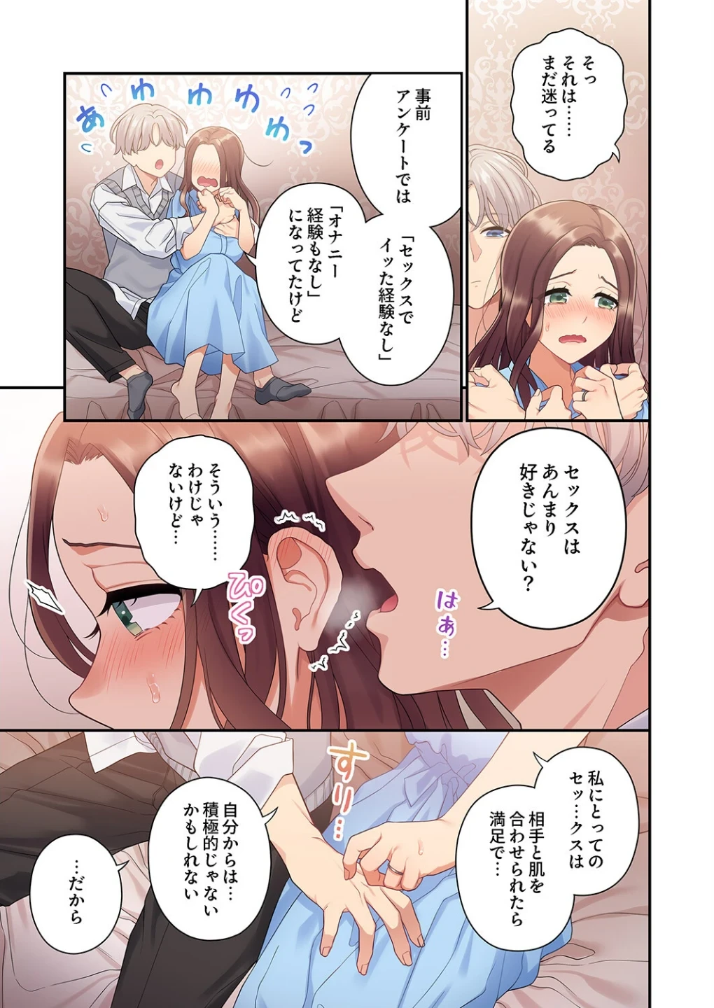 私はあなたの妻だけど【デジタル特装版】【FANZA限定版】 画像6