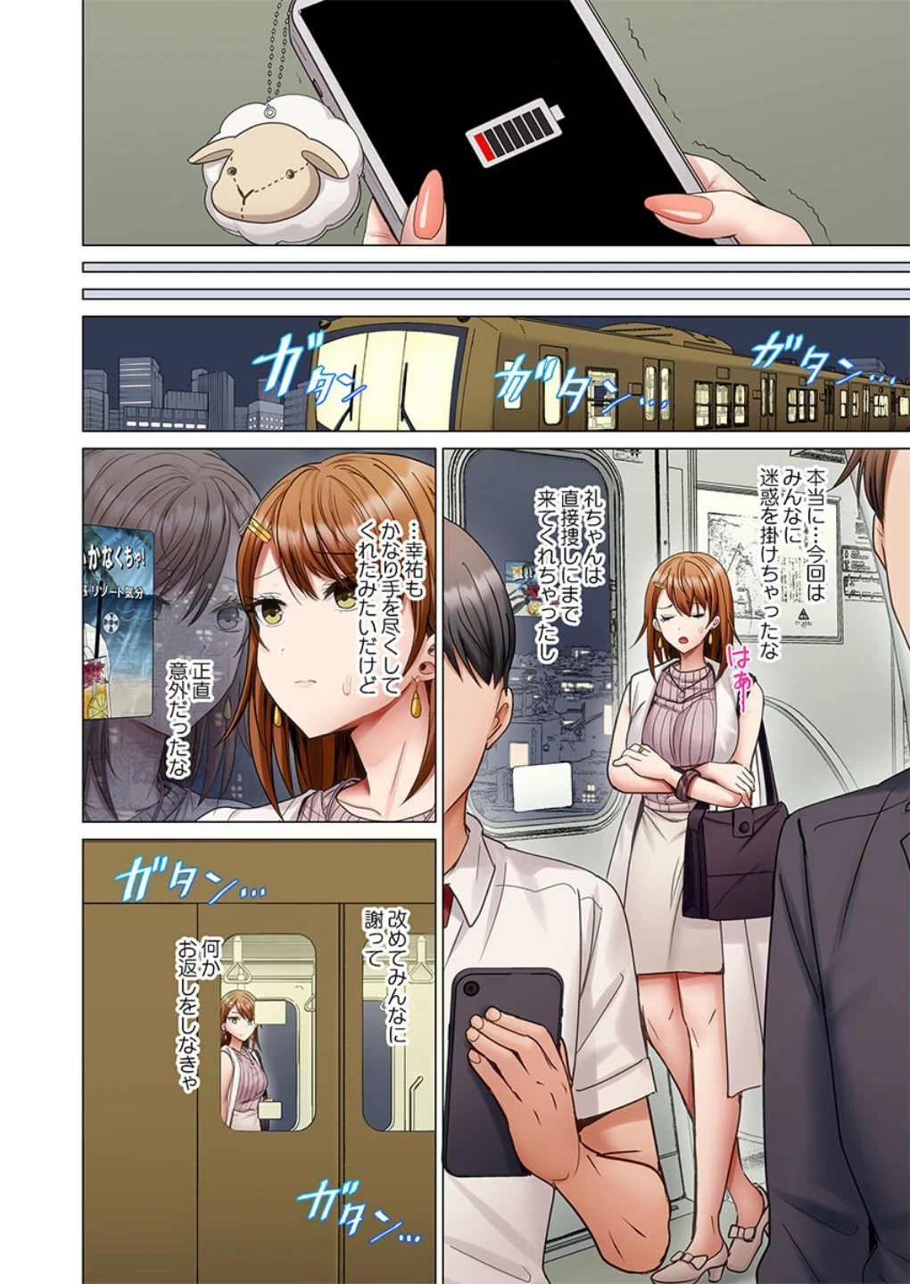 夫婦交歓〜一度シたら戻れない…夫よりスゴい婚外セックス〜(単話) 画像3