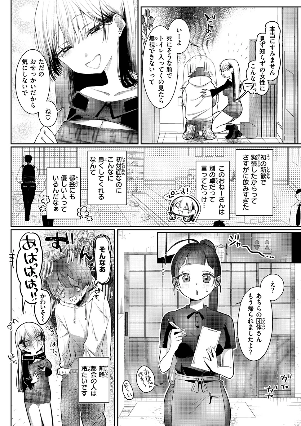 COMIC ゼロス #137 画像3