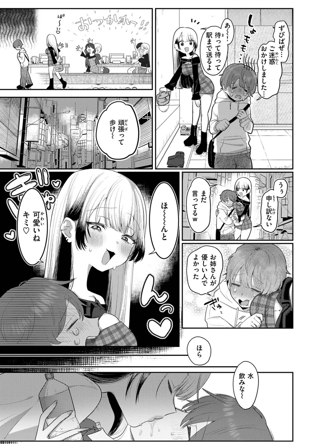 COMIC ゼロス #137 画像4
