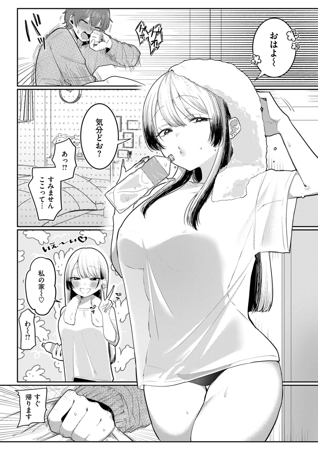 COMIC ゼロス #137 画像5
