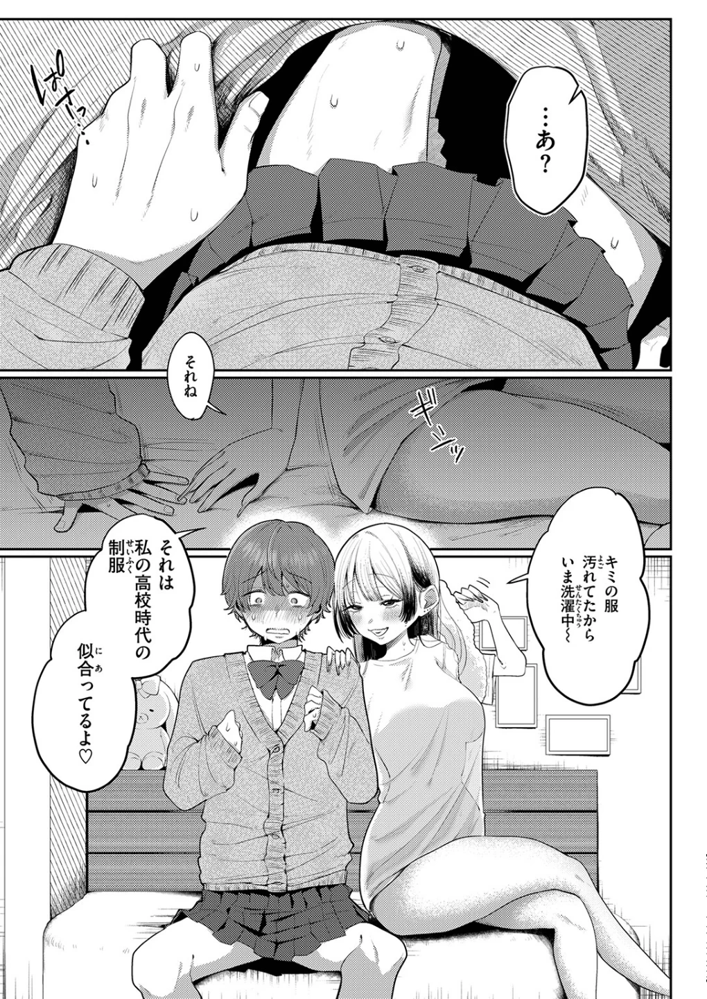 COMIC ゼロス #137 画像6