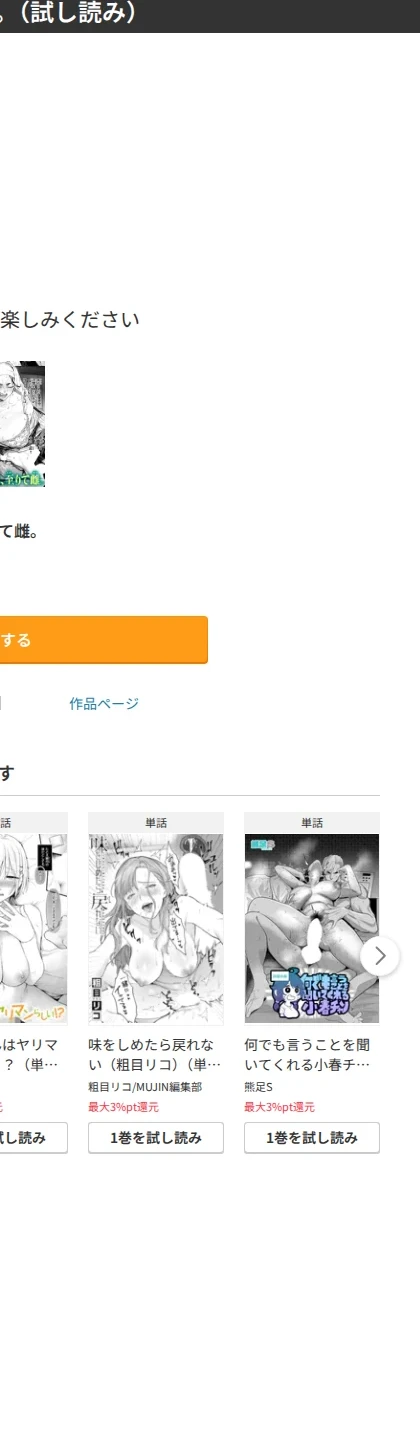 蓮、至りて雌。（単話） 画像10