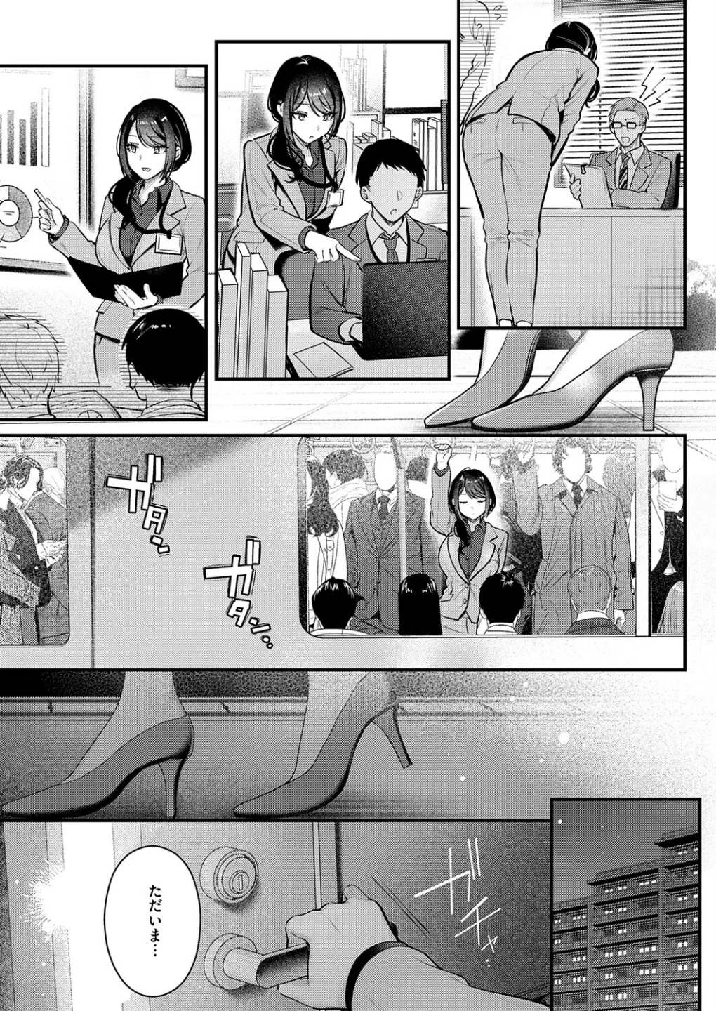 神咲主任の日常（単話） 画像2
