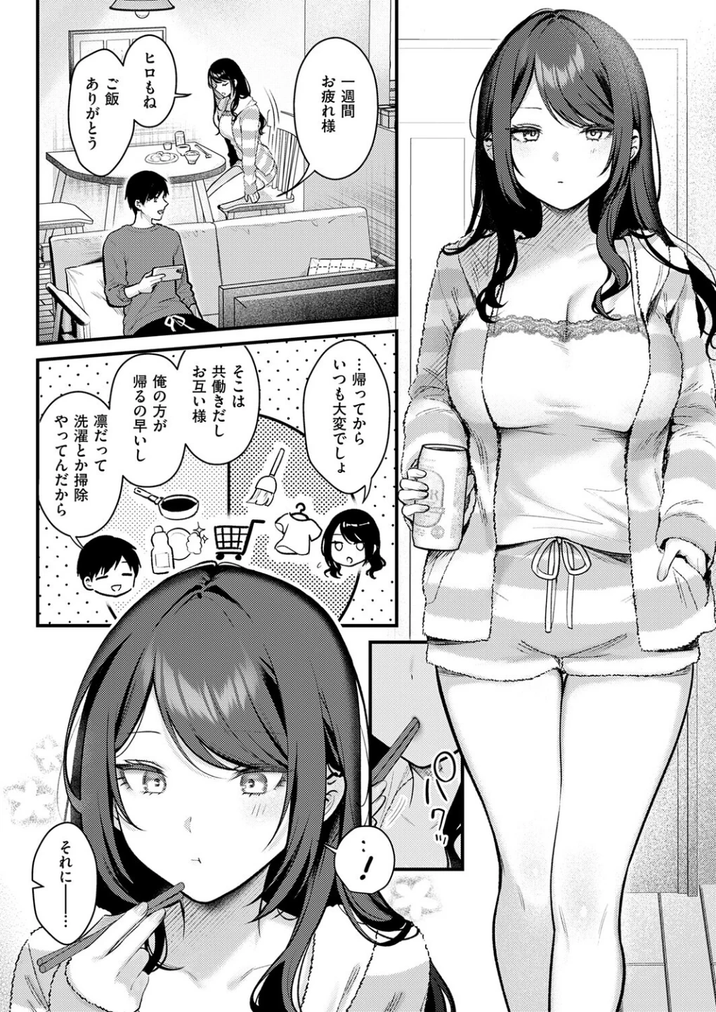 神咲主任の日常（単話） 画像5