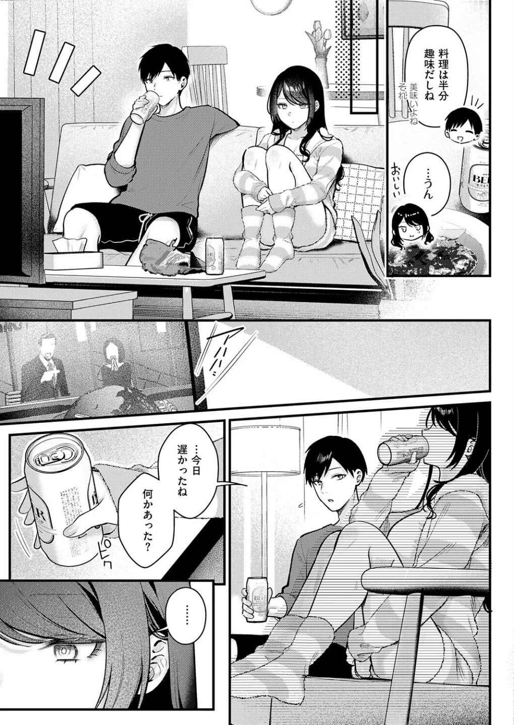 神咲主任の日常（単話） 画像6