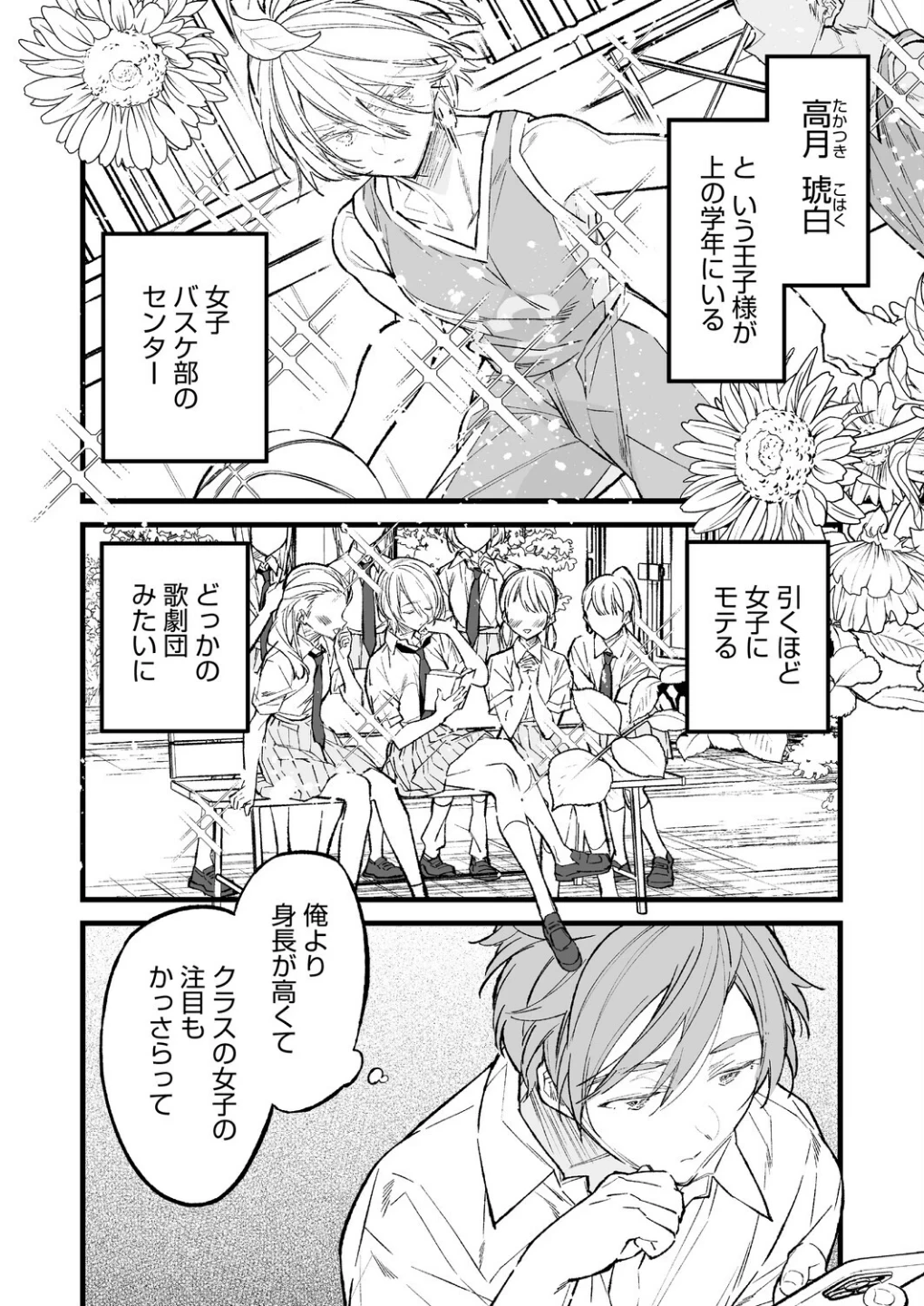 コミックホットミルク2026年08月号 画像10
