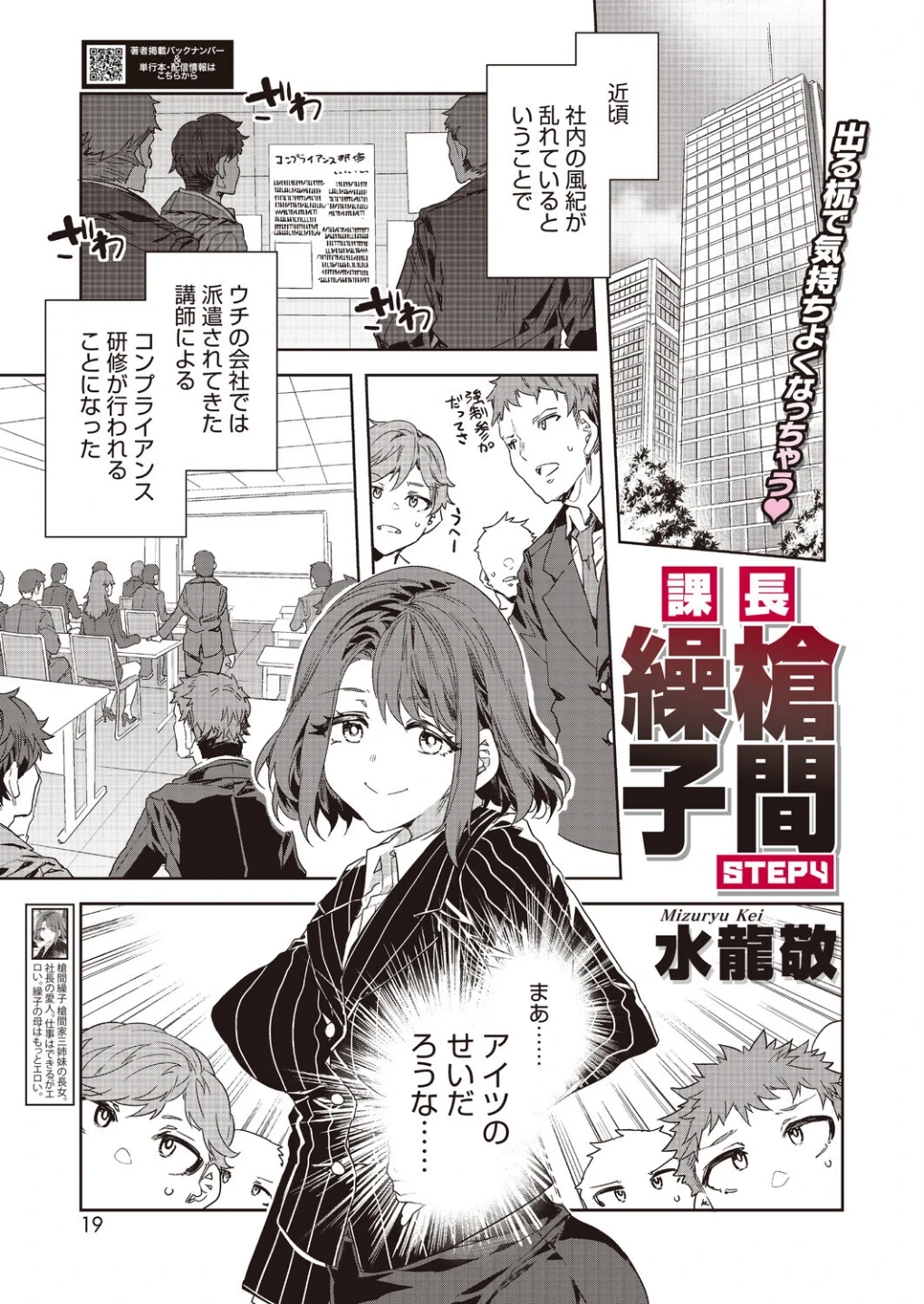 コミックホットミルク2026年08月号 画像3