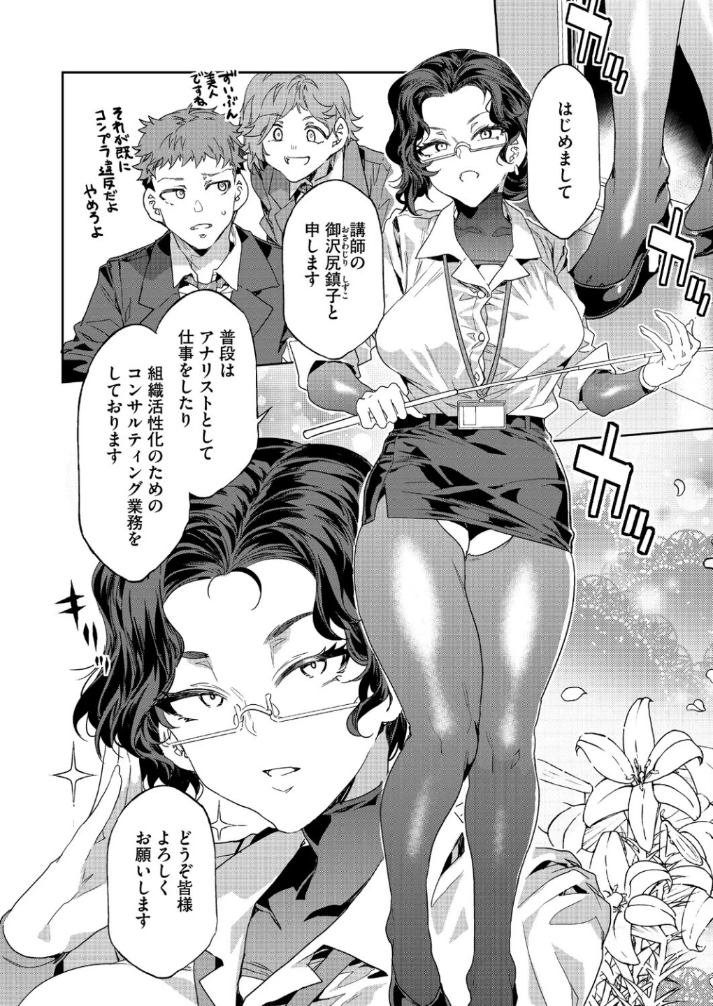 コミックホットミルク2026年08月号 画像4