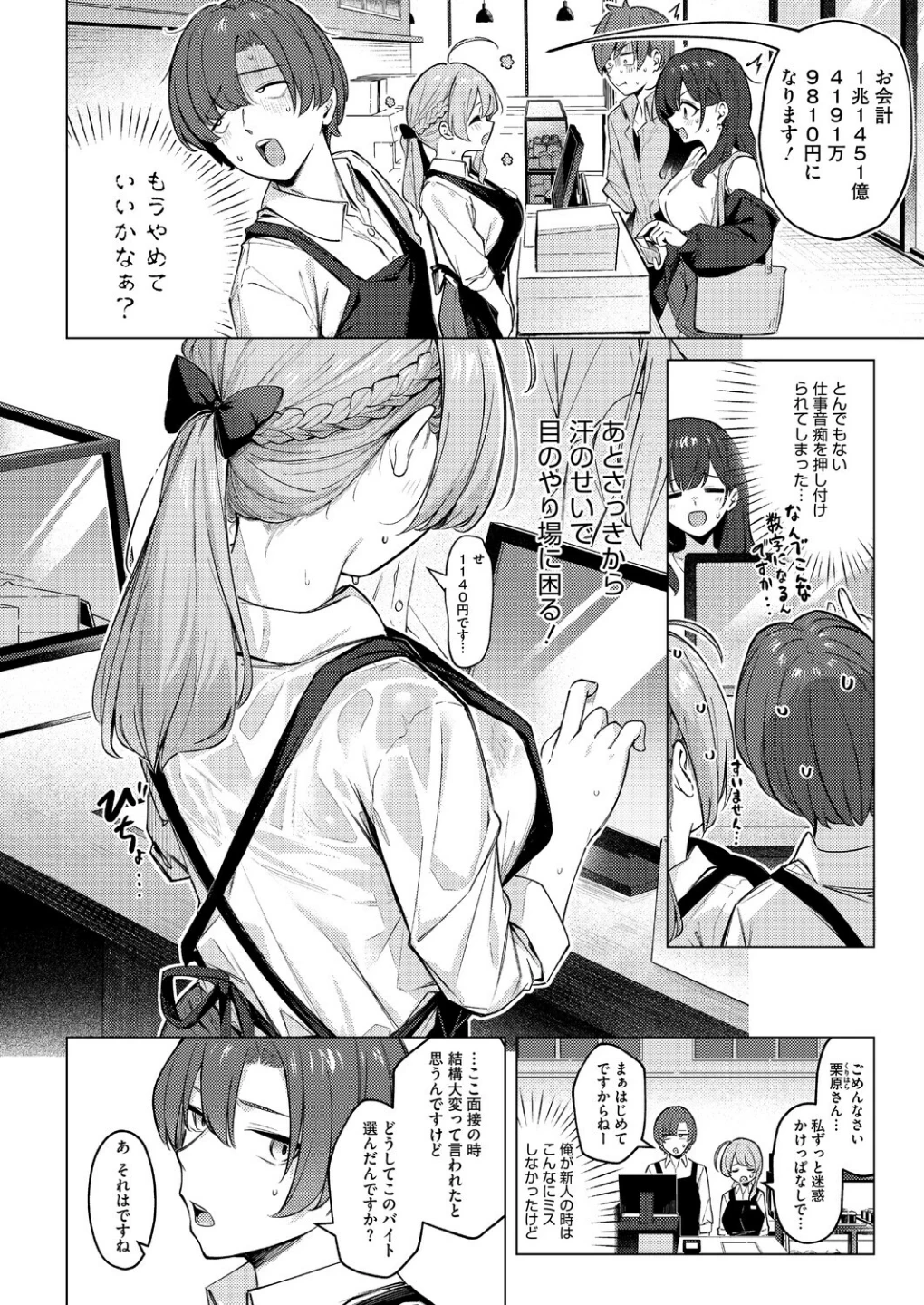 どりっぷこーひー→ふろむ ゆー(単話) 画像3
