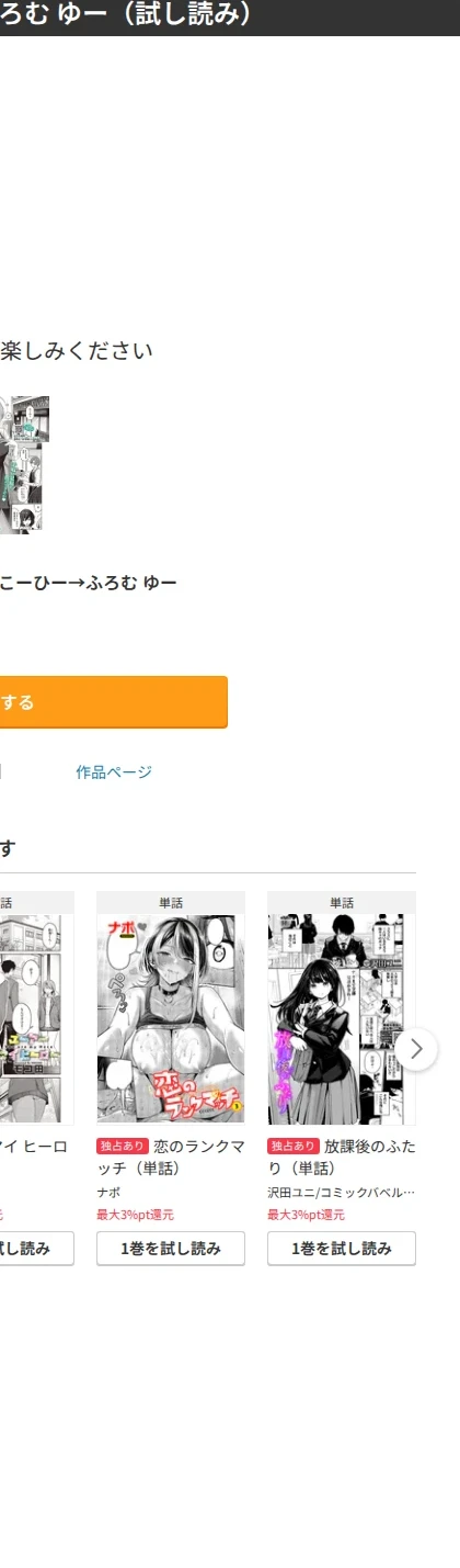 どりっぷこーひー→ふろむ ゆー(単話) 画像8