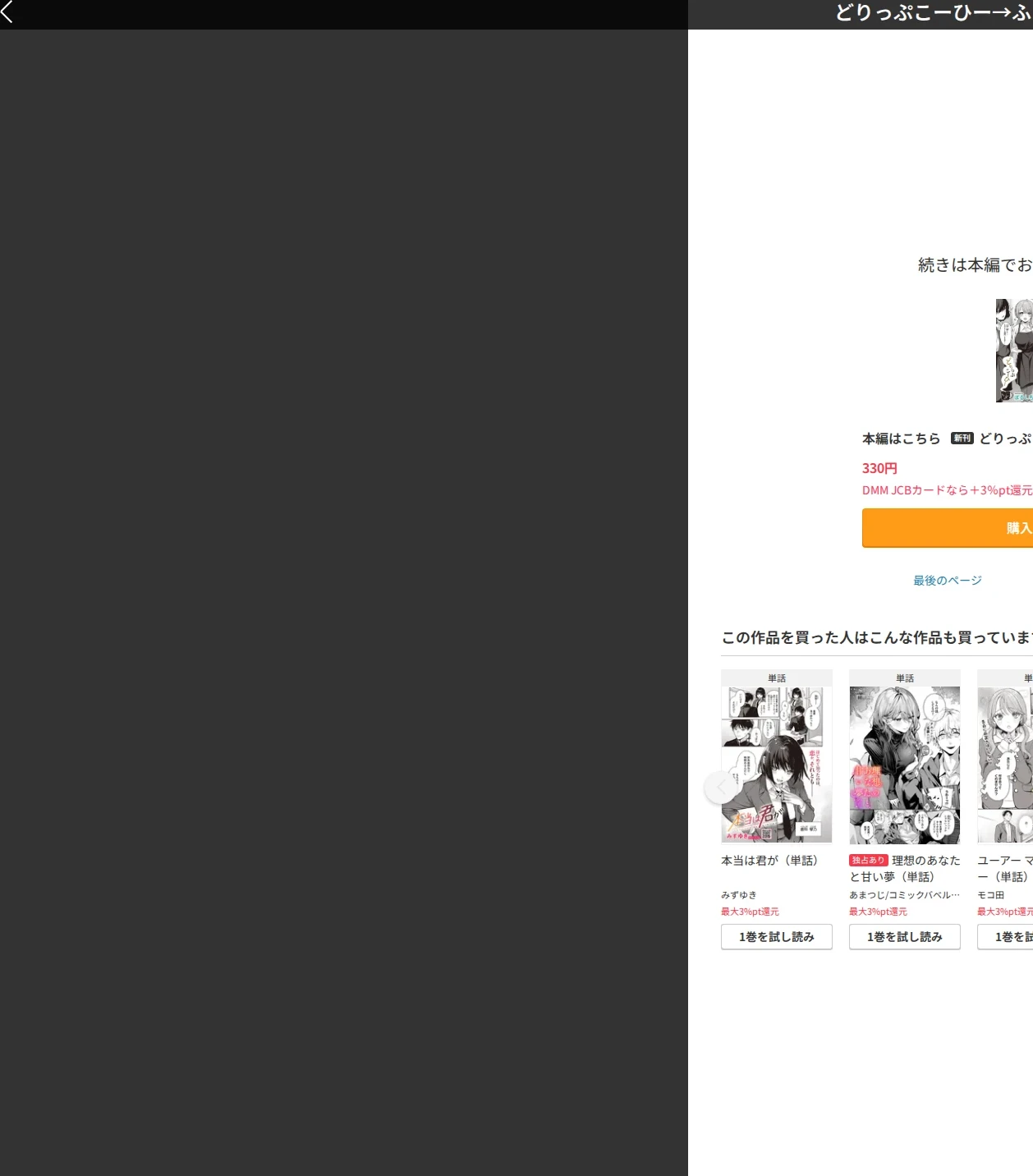 どりっぷこーひー→ふろむ ゆー(単話) 画像9