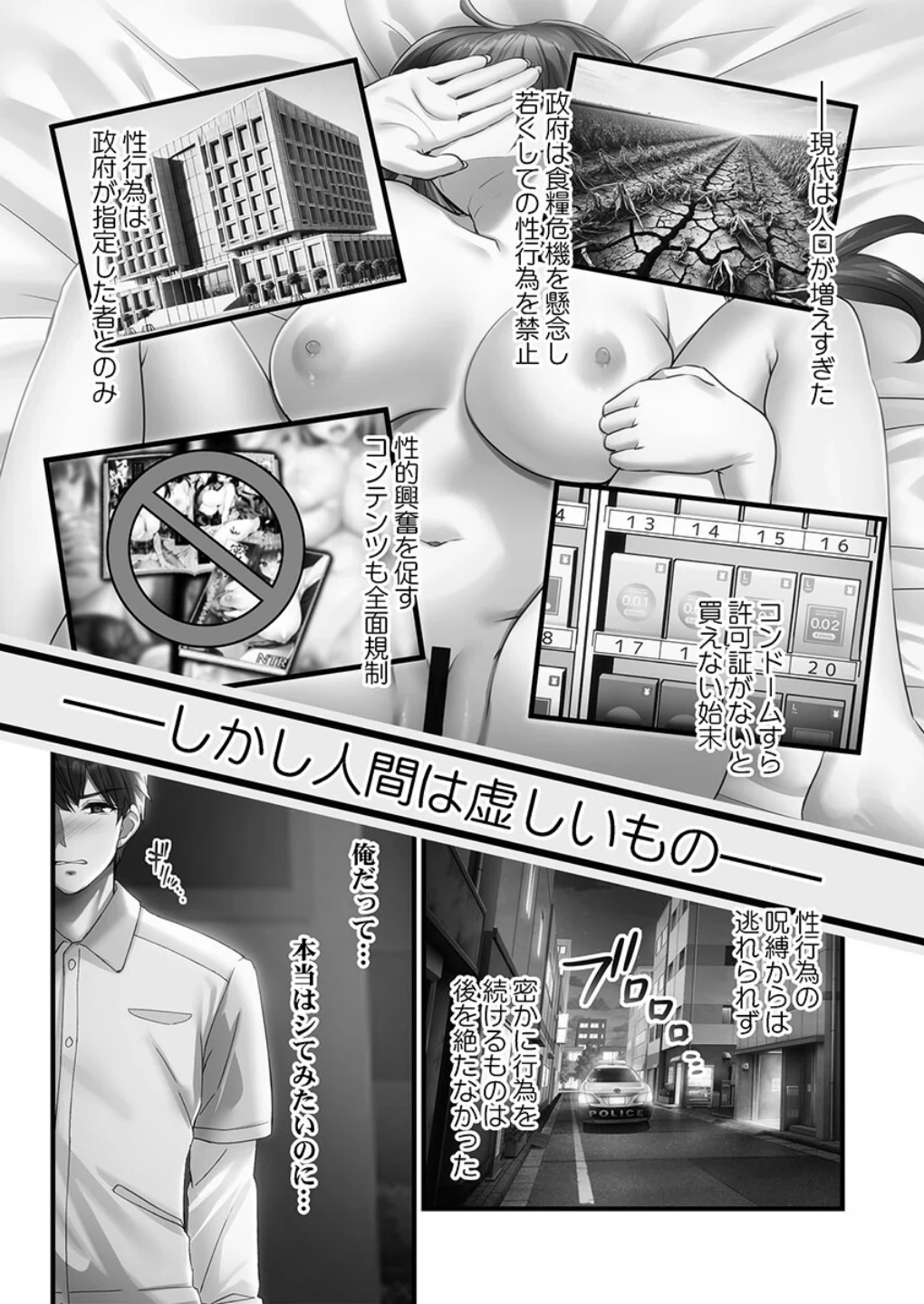 子作り専用のメス、無料配布中。〜トロトロで今すぐ使えますよ？〜【FANZA限定特典付き】 画像5