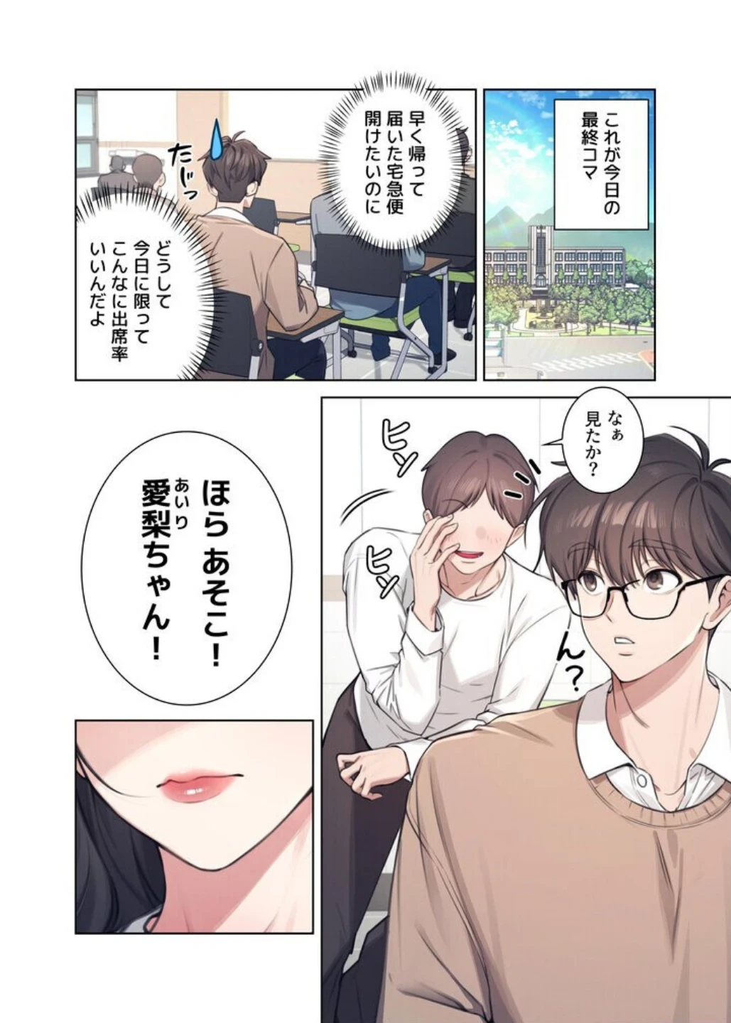 リモートラブホール【FANZA限定版】【単行本版】 画像7