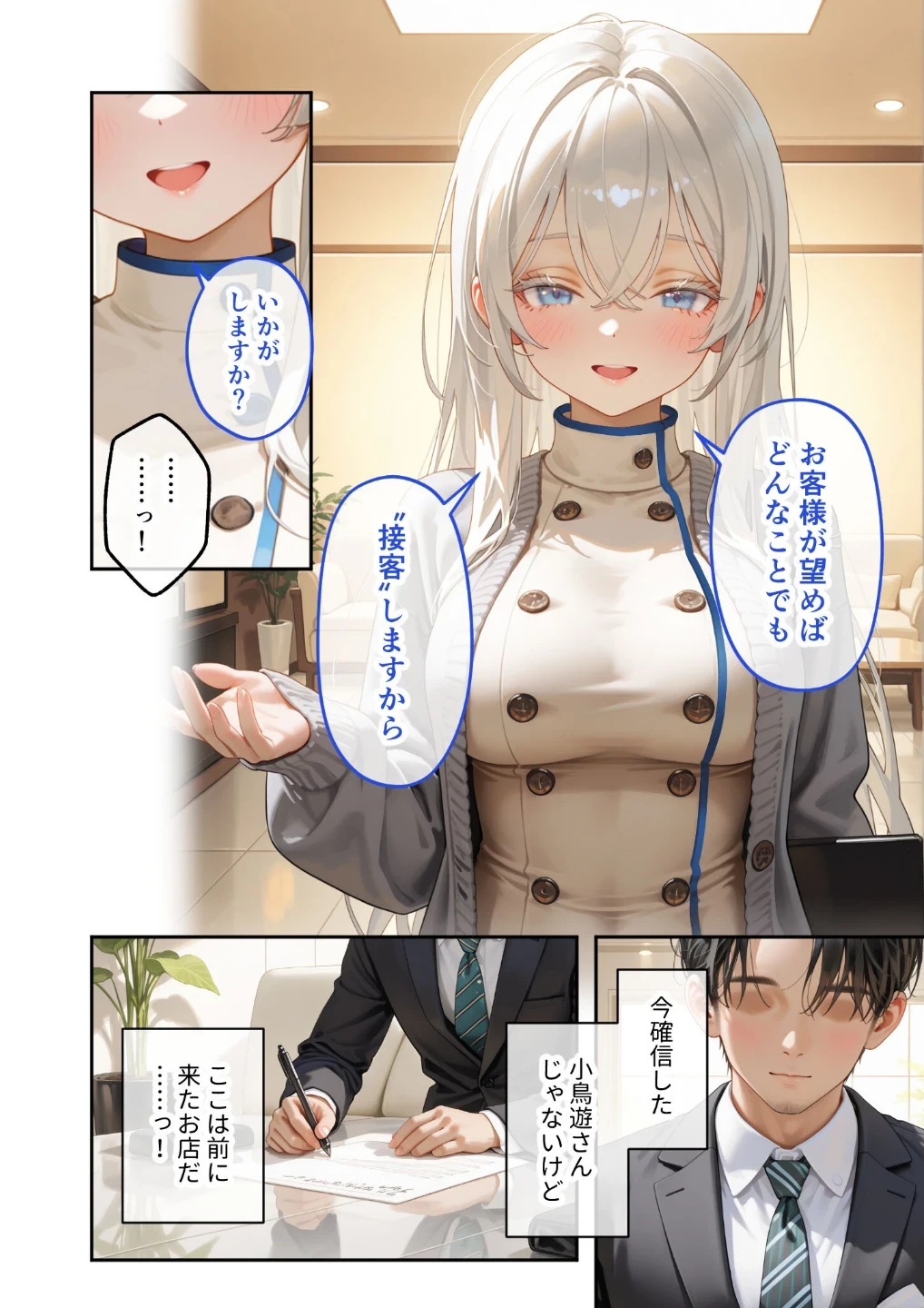 究極のSEXセラピー 〜何でも望みを叶えてくれるHなセラピスト〜(単話) 画像10