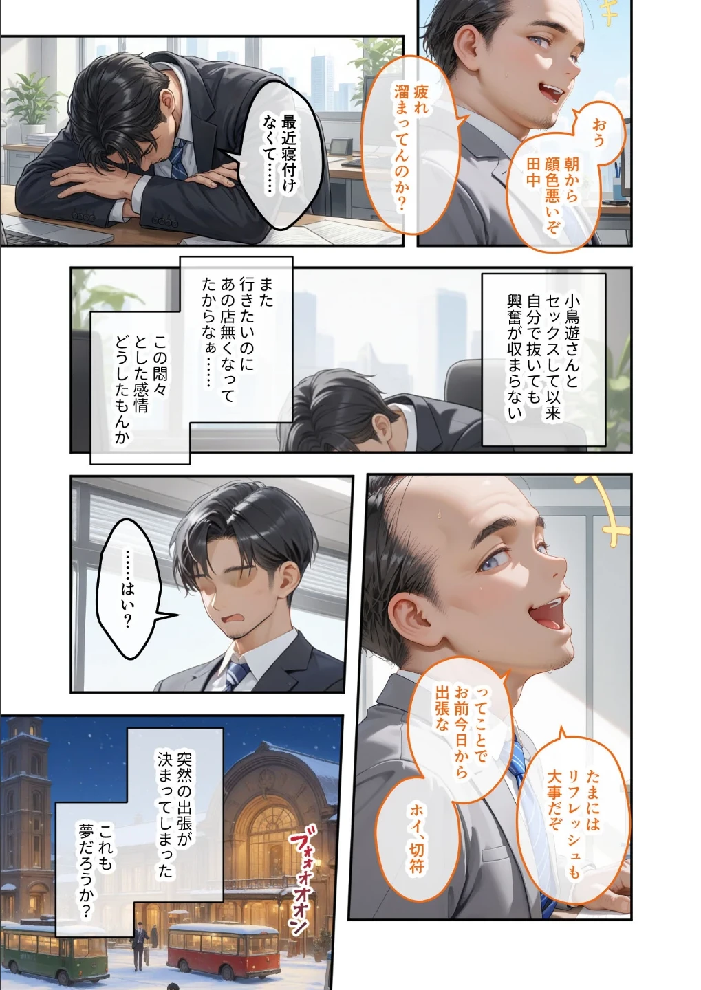 究極のSEXセラピー 〜何でも望みを叶えてくれるHなセラピスト〜(単話) 画像5