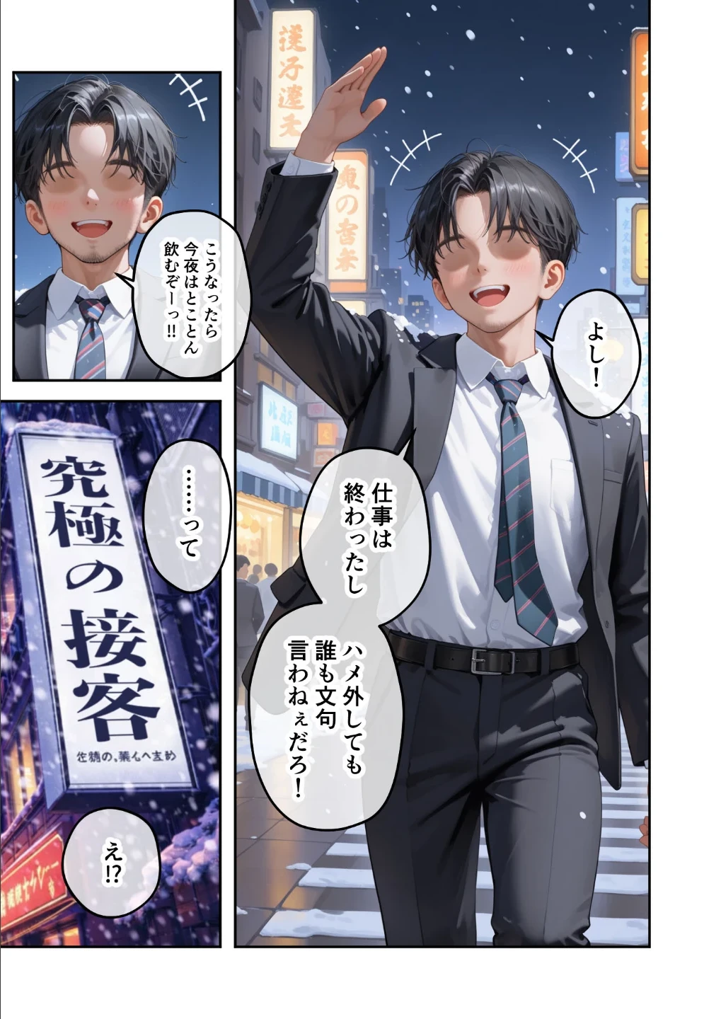 究極のSEXセラピー 〜何でも望みを叶えてくれるHなセラピスト〜(単話) 画像7